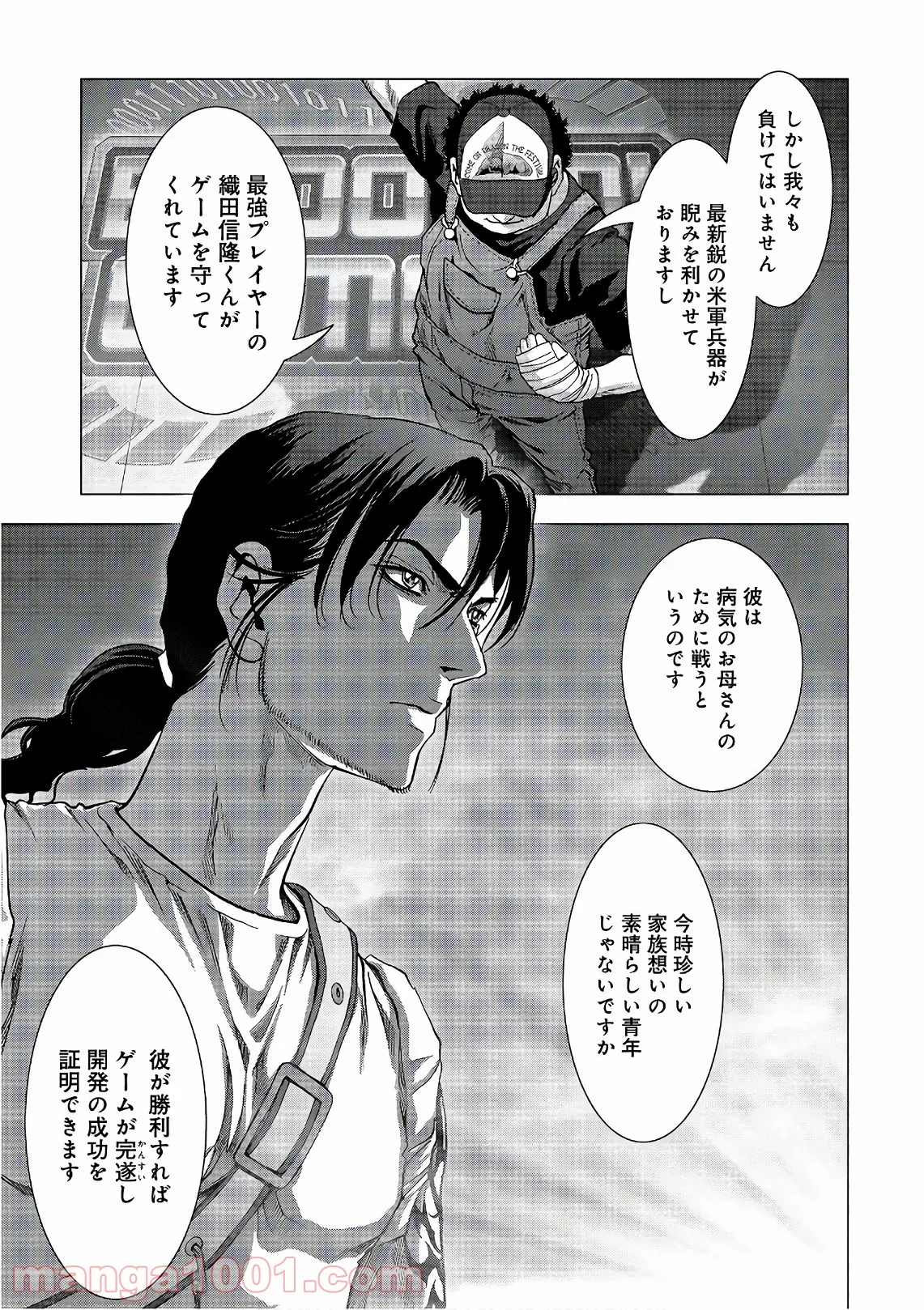 ブトゥーム 第118話 - Trang 23