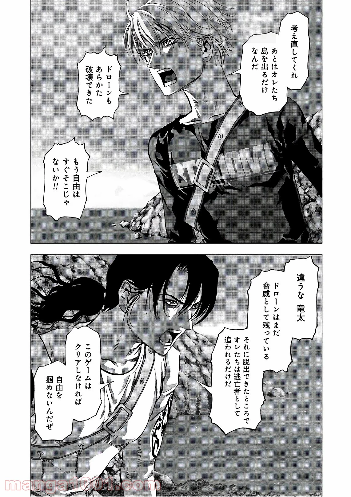 ブトゥーム 第118話 - Trang 27