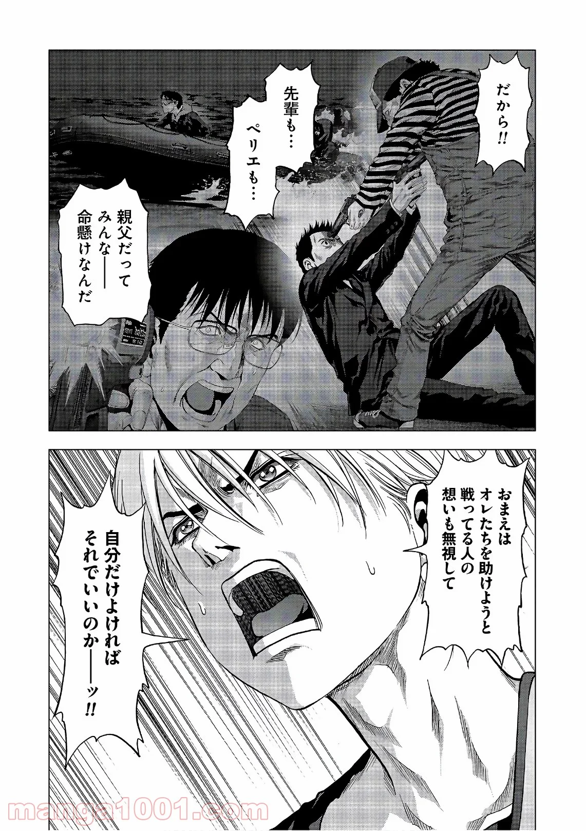 ブトゥーム 第118話 - Trang 30