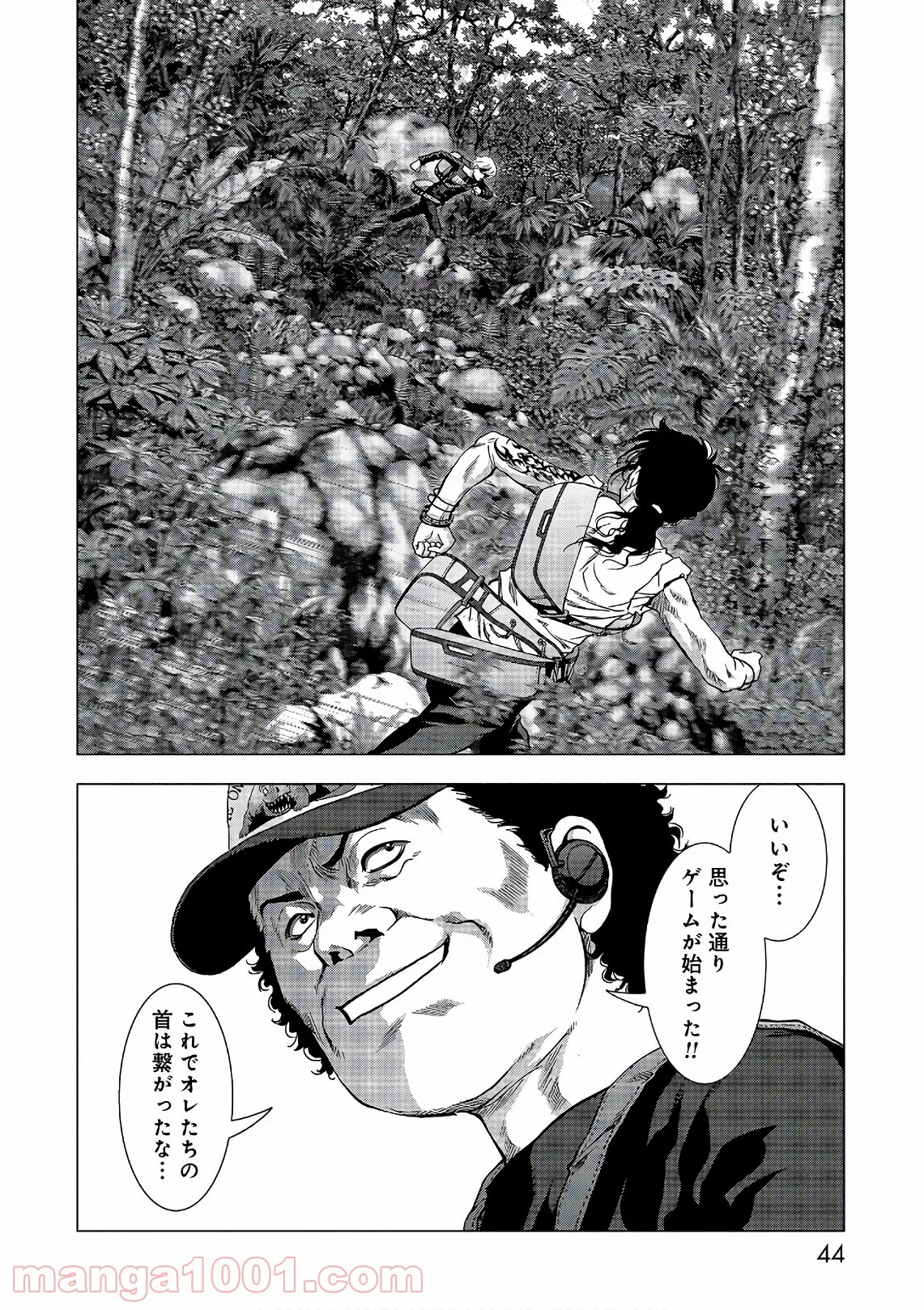 ブトゥーム 第118話 - Trang 36