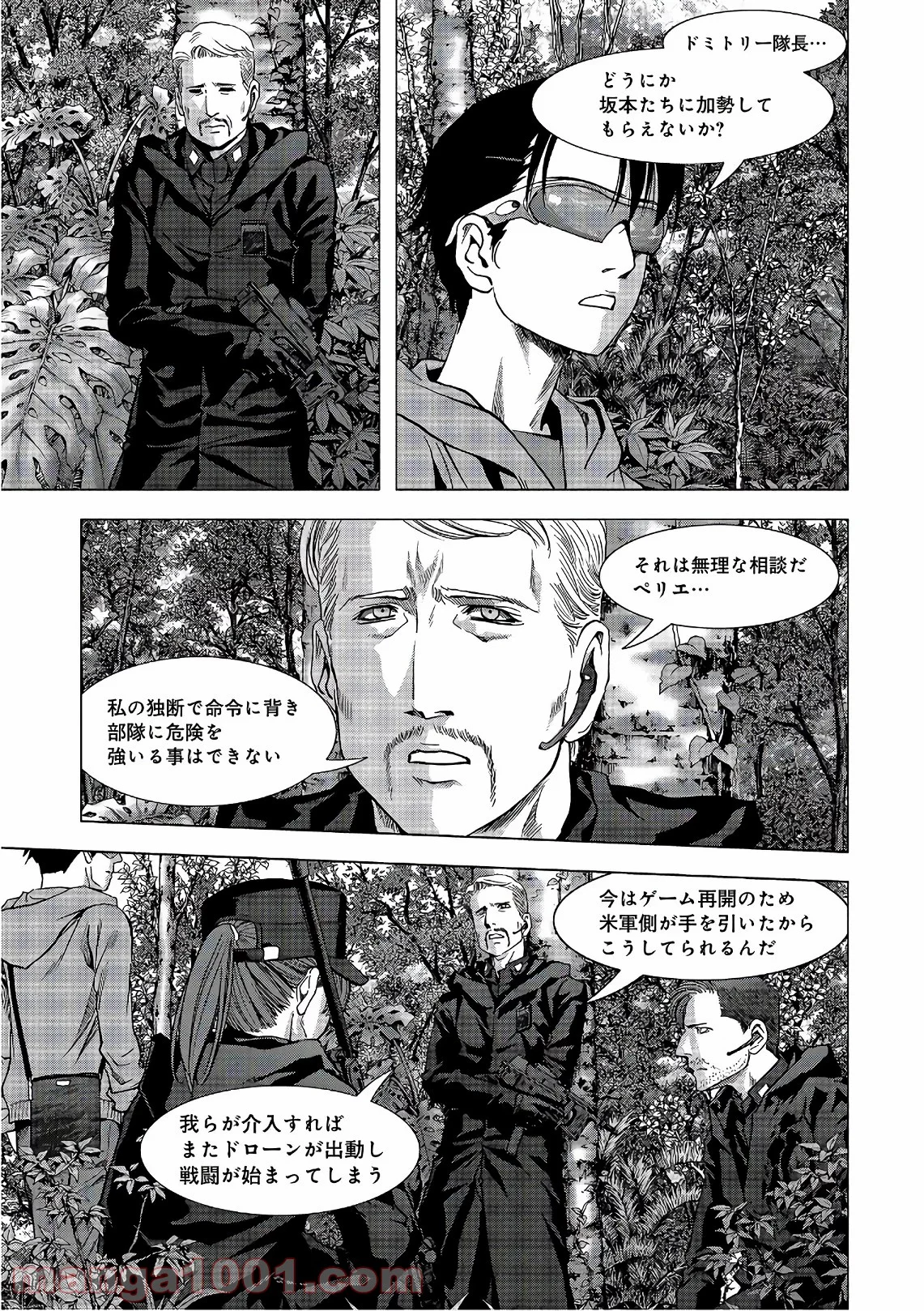 ブトゥーム 第118話 - Trang 39