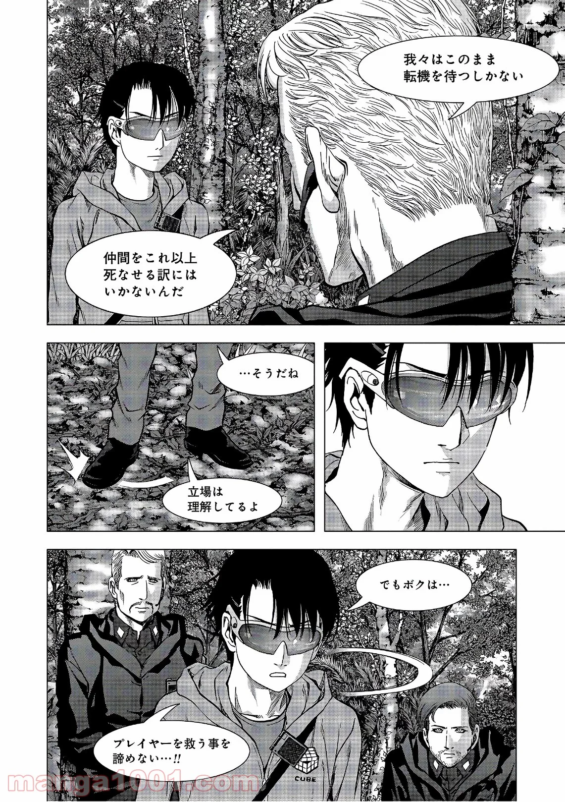 ブトゥーム 第118話 - Trang 40