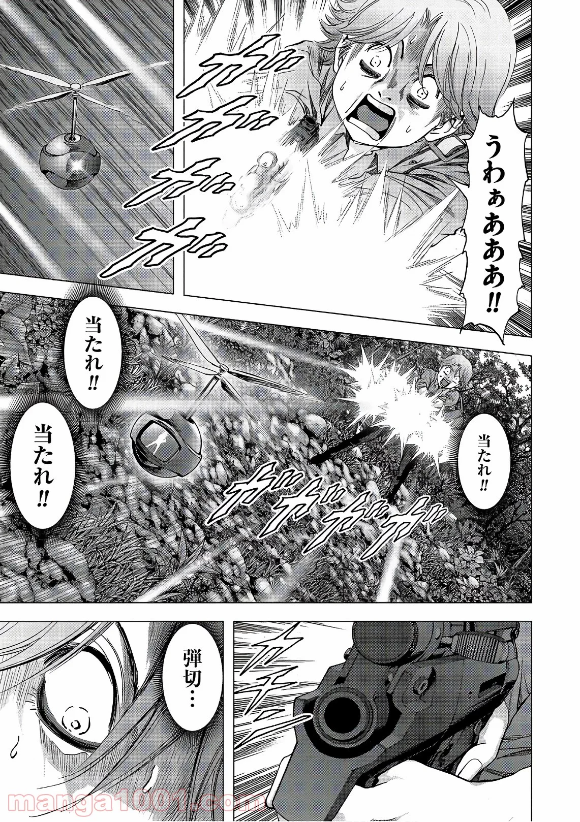 ブトゥーム 第118話 - Trang 5