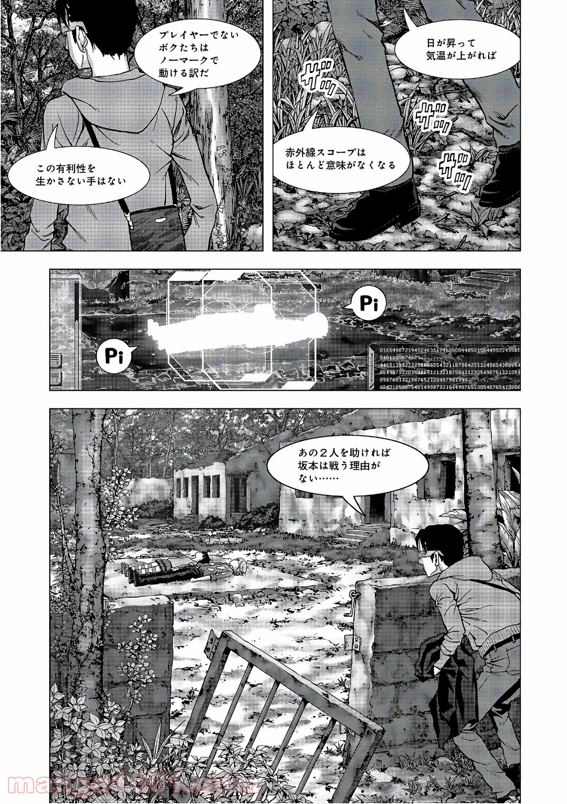 ブトゥーム 第118話 - Trang 43