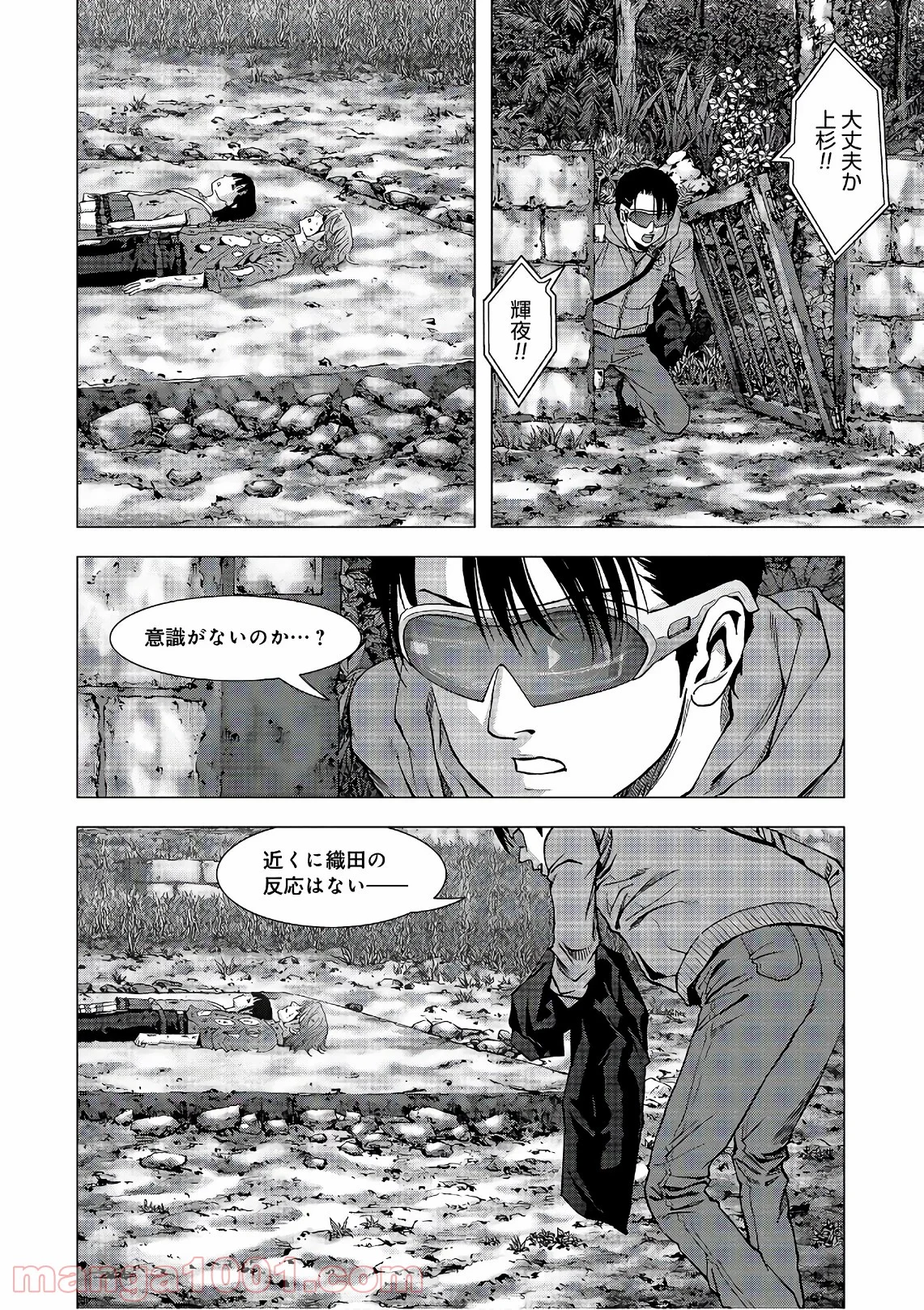 ブトゥーム 第118話 - Trang 44