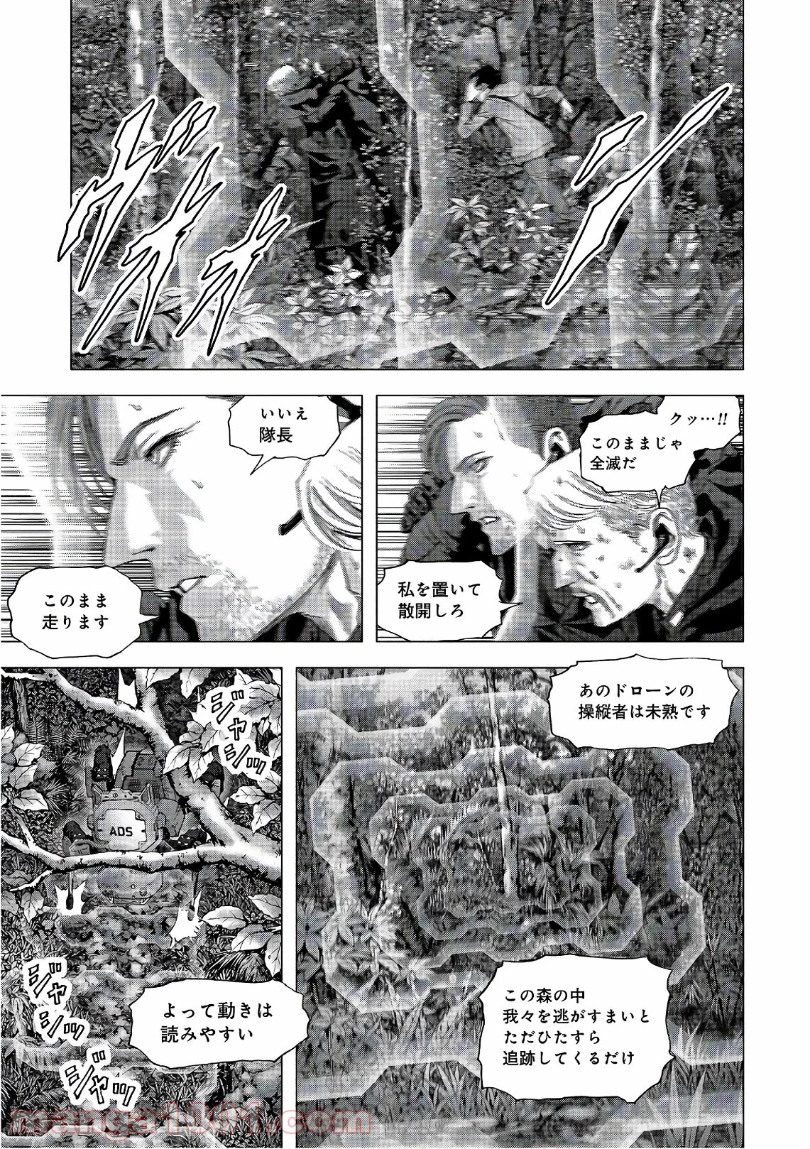 ブトゥーム 第120話 - Trang 13