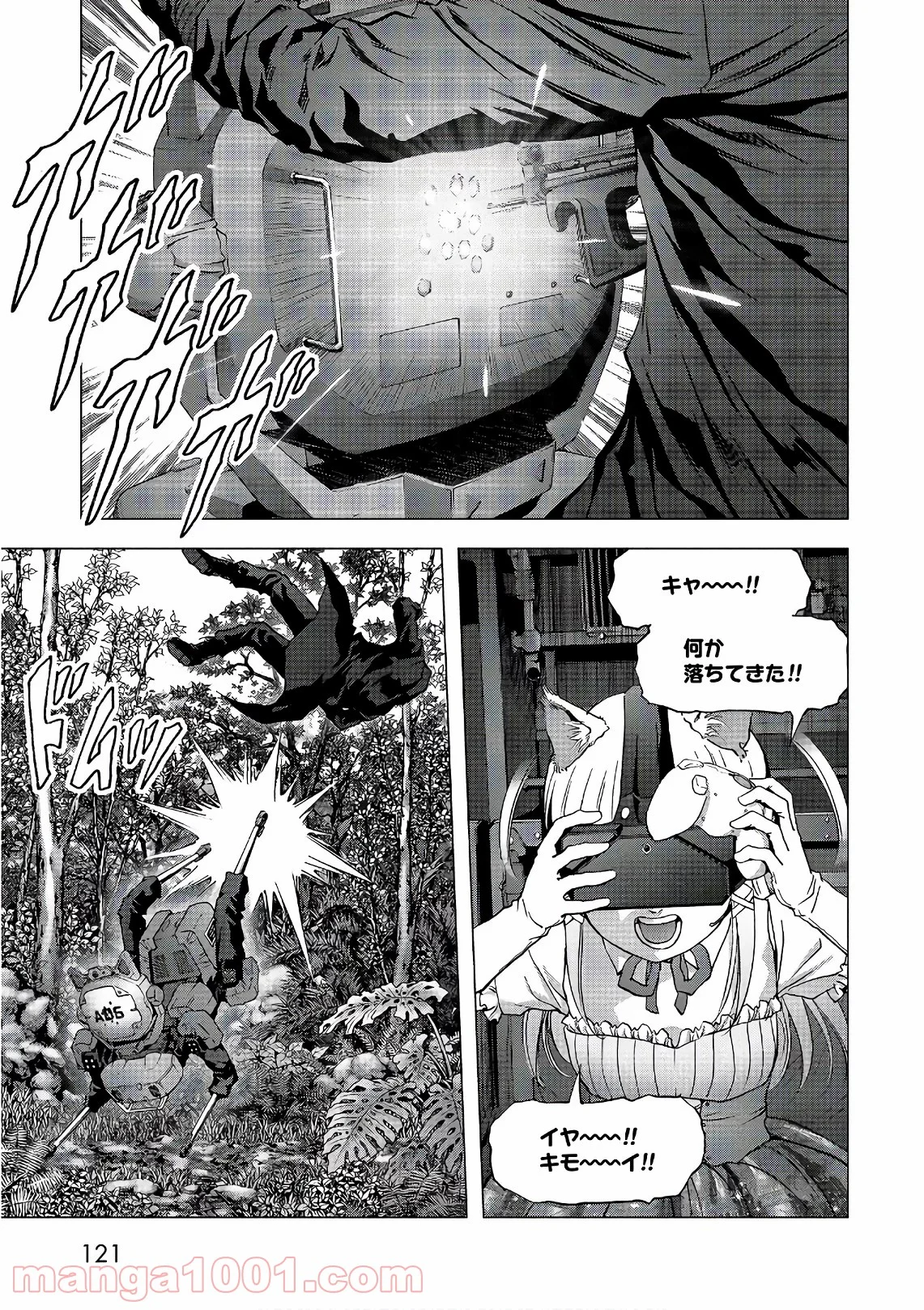 ブトゥーム 第120話 - Trang 15