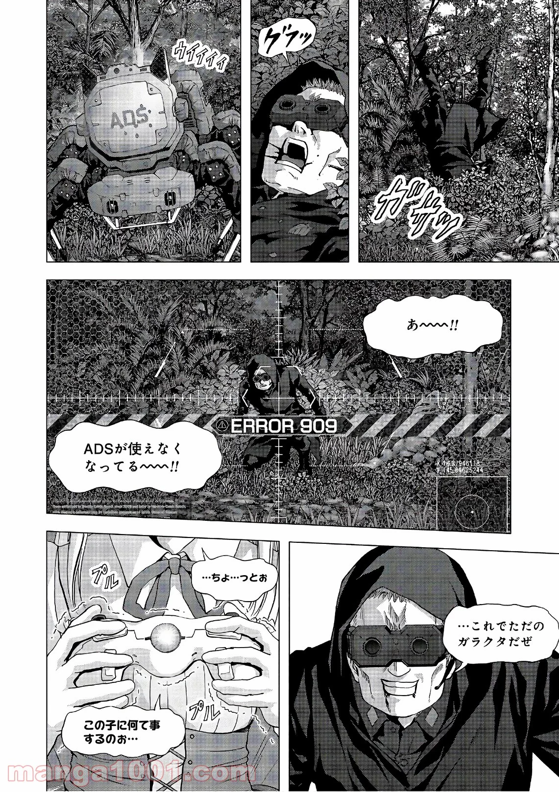 ブトゥーム 第120話 - Trang 16