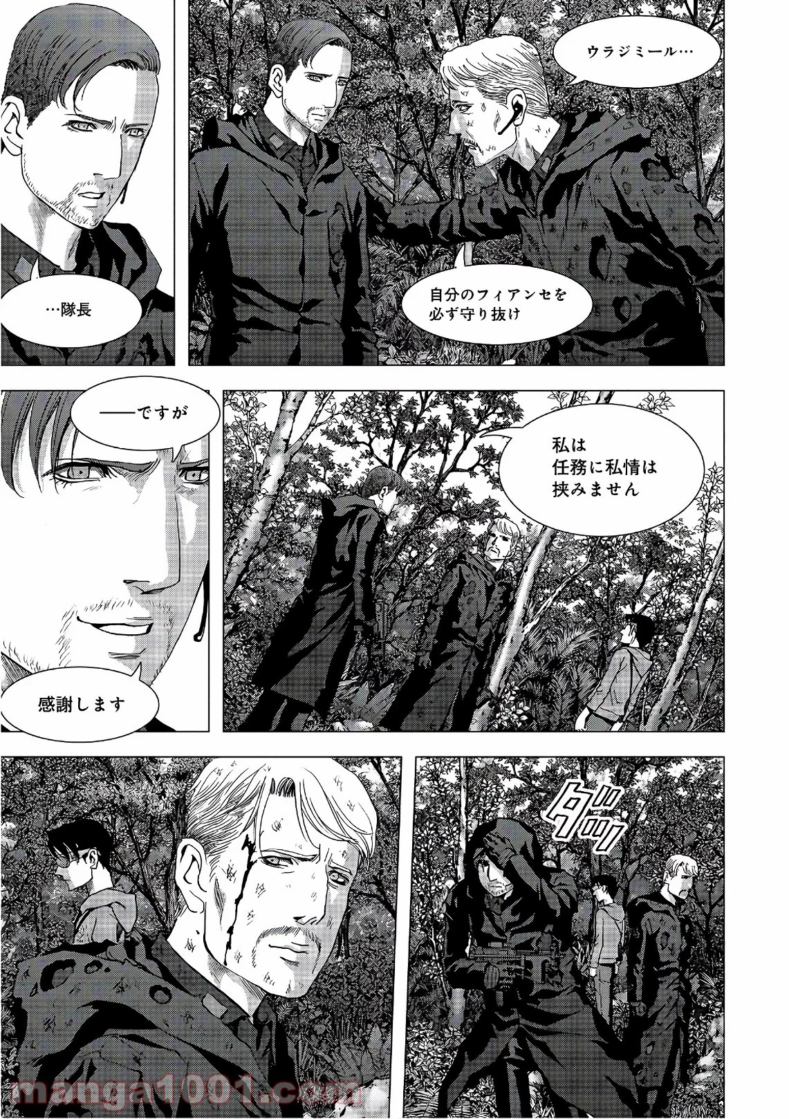 ブトゥーム 第120話 - Trang 19