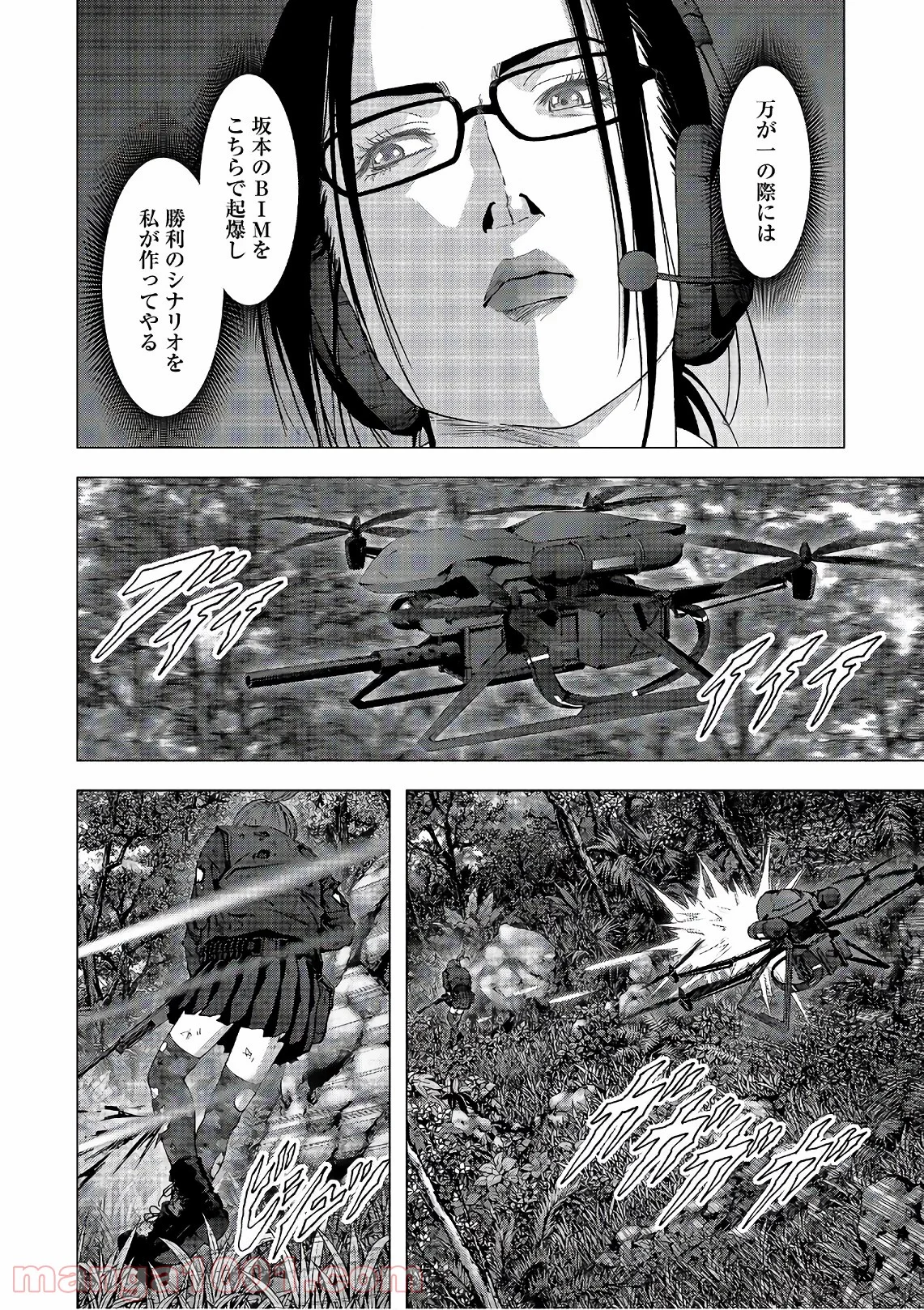 ブトゥーム 第120話 - Trang 22