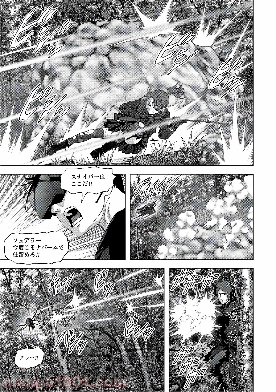 ブトゥーム 第120話 - Trang 23