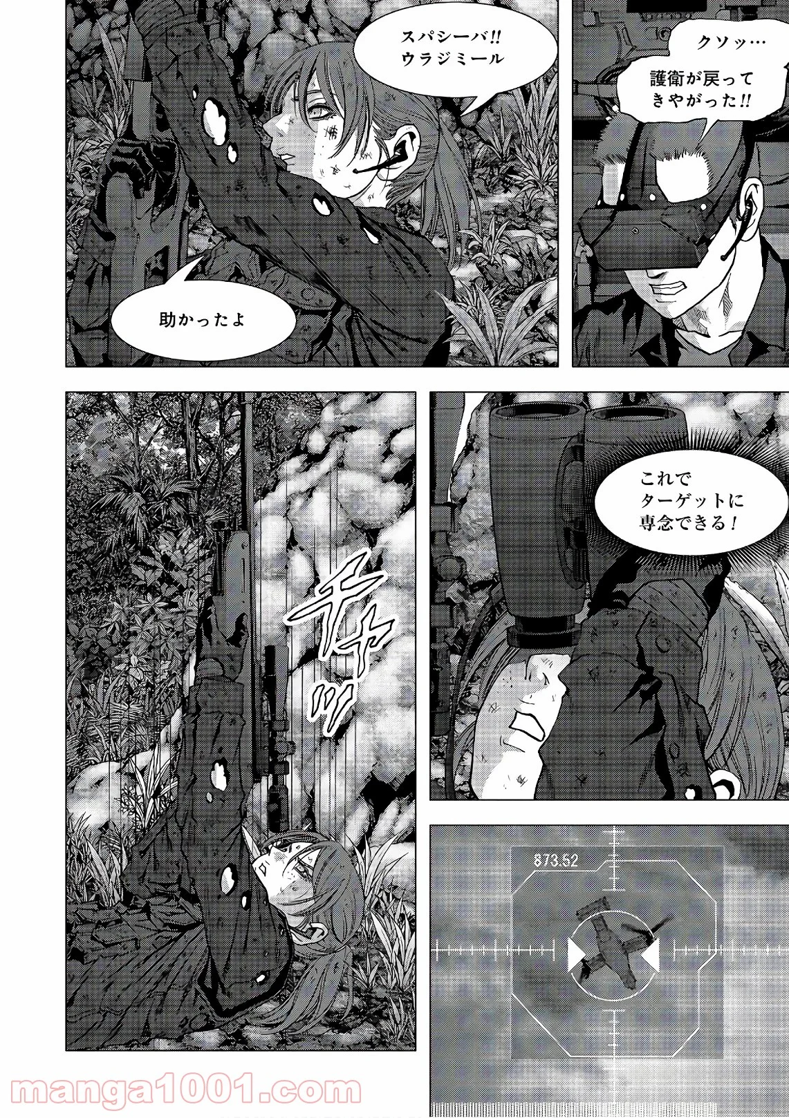 ブトゥーム 第120話 - Trang 24