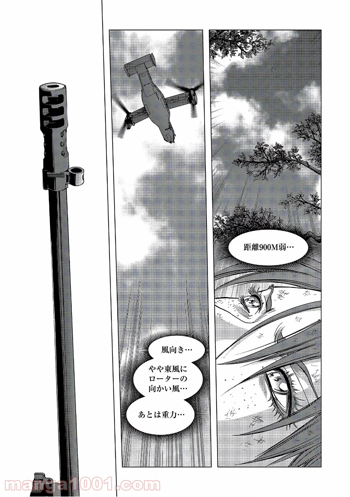 ブトゥーム 第120話 - Trang 25