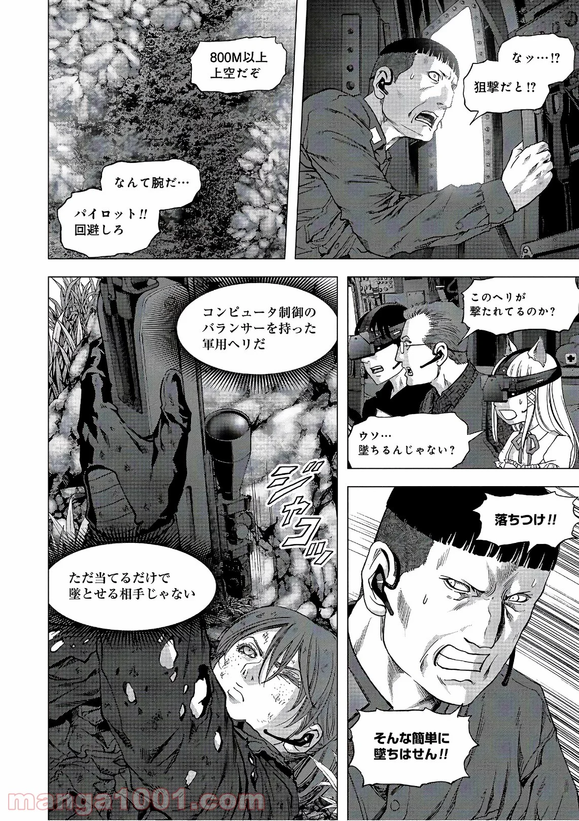 ブトゥーム 第120話 - Trang 28