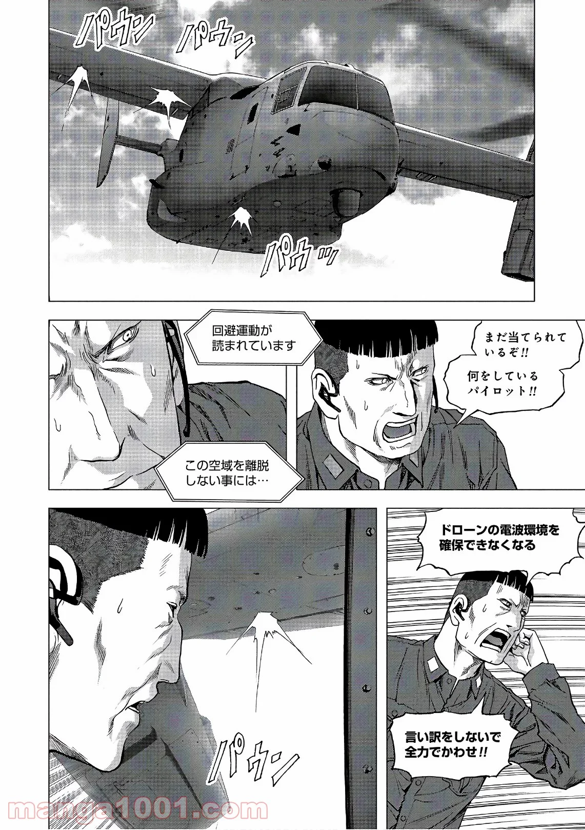 ブトゥーム 第120話 - Trang 30