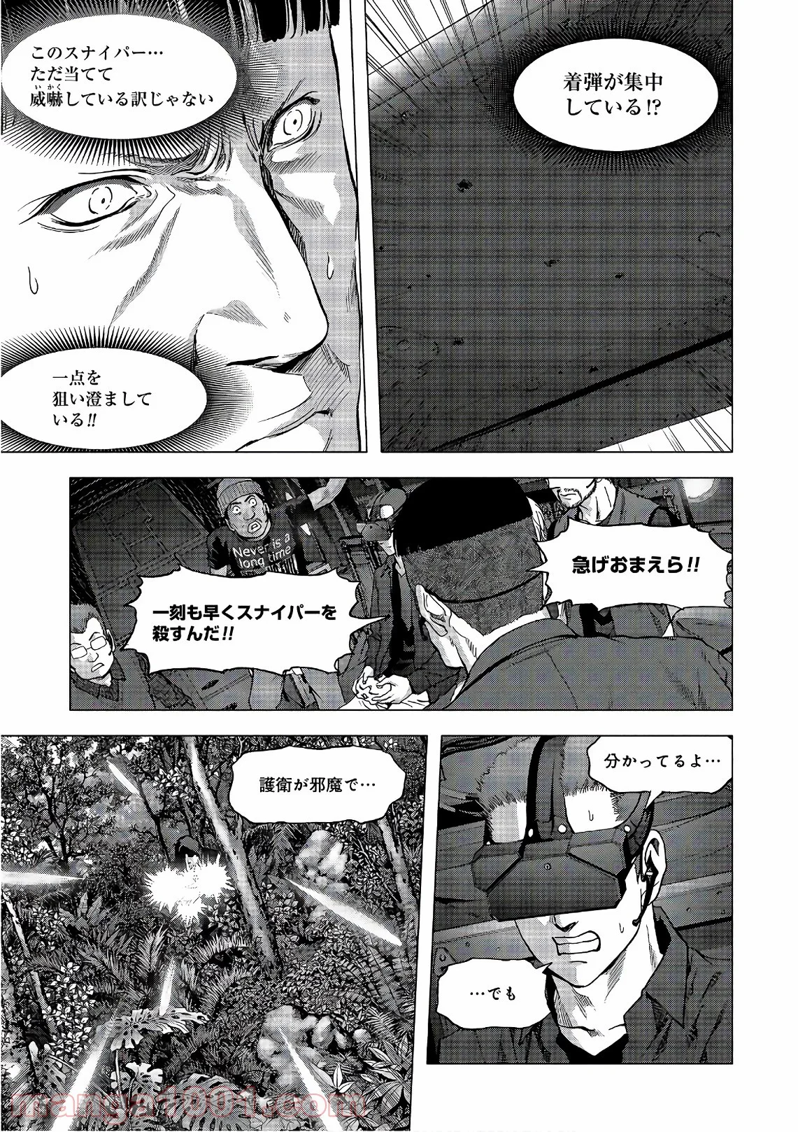 ブトゥーム 第120話 - Trang 31