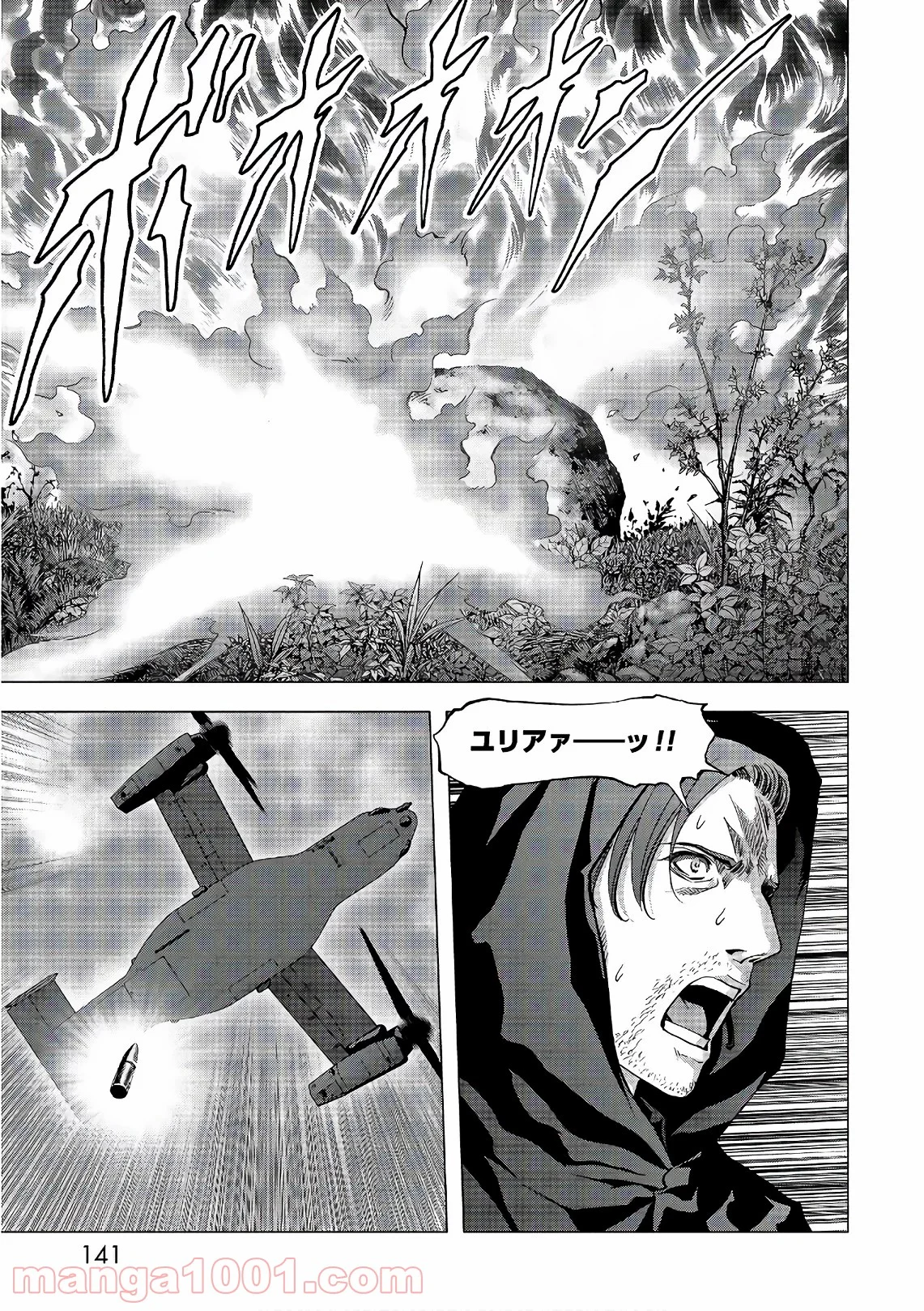 ブトゥーム 第120話 - Trang 35