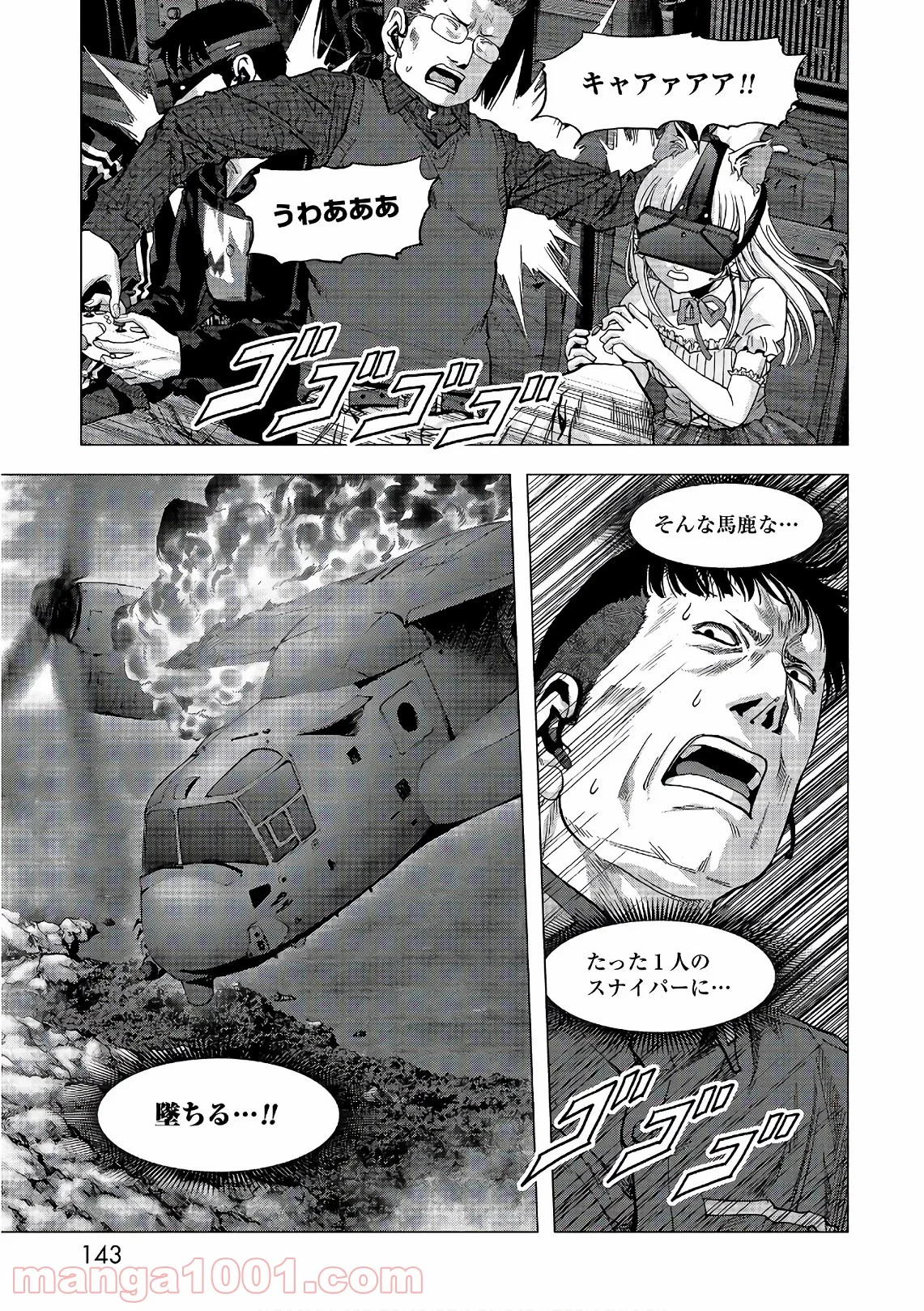 ブトゥーム 第120話 - Trang 37