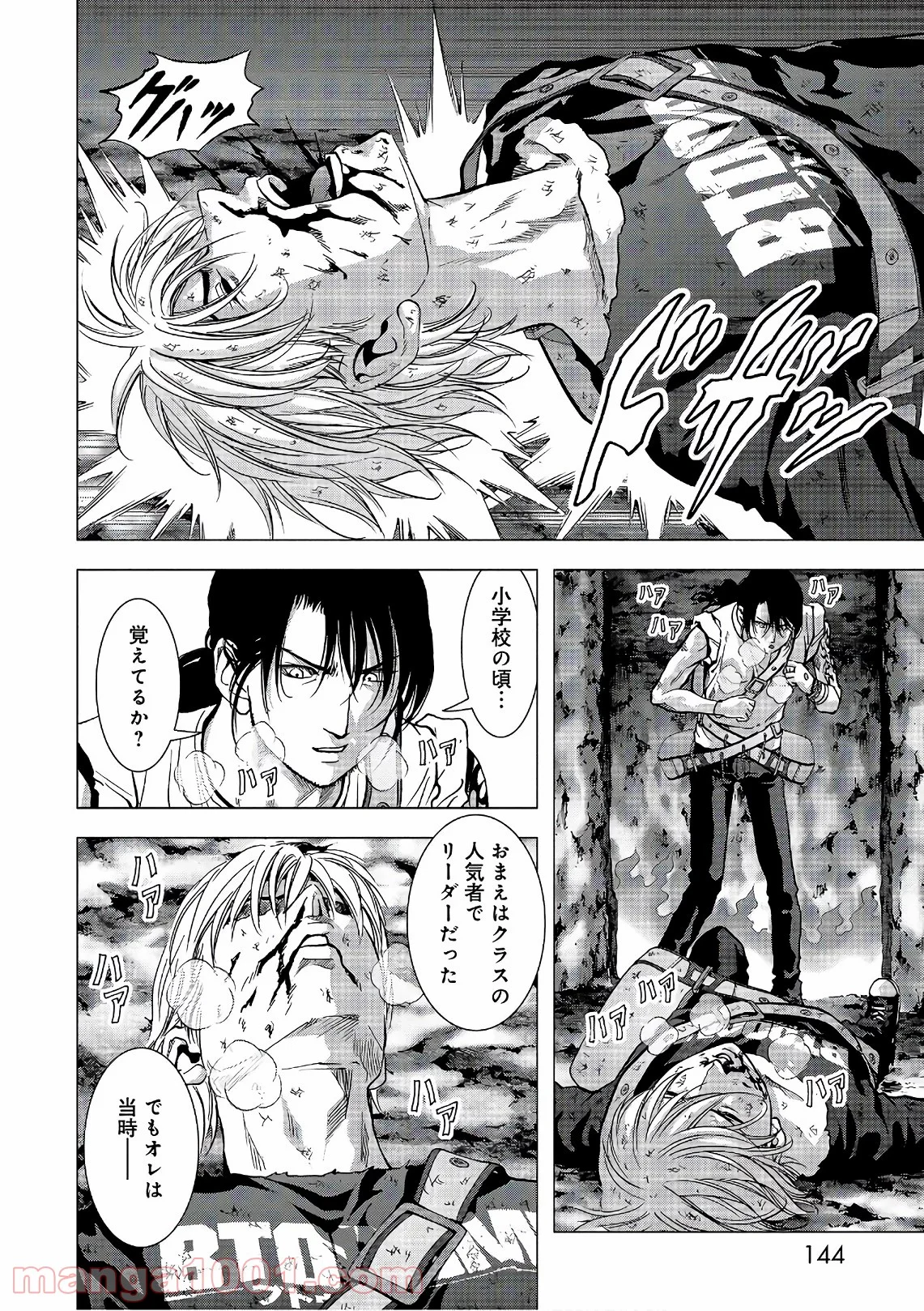 ブトゥーム 第120話 - Trang 38
