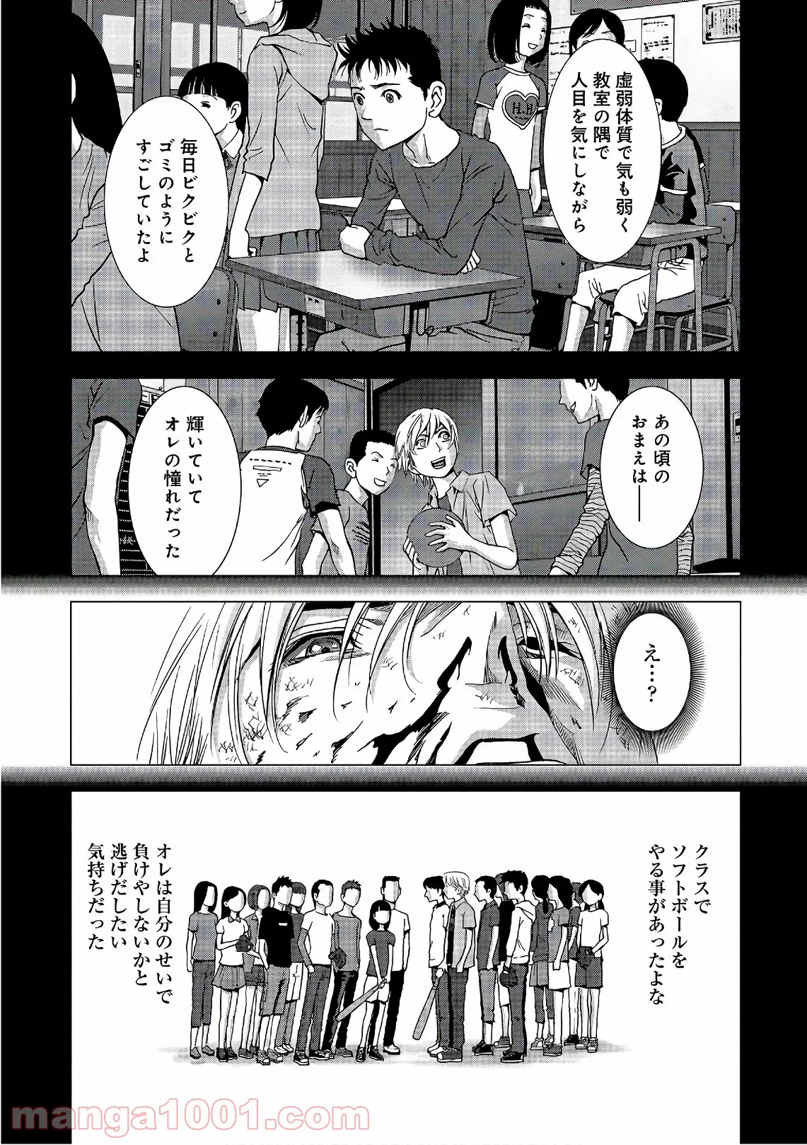 ブトゥーム 第120話 - Trang 39
