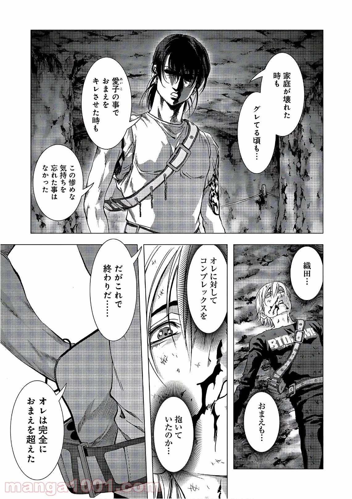 ブトゥーム 第120話 - Trang 41
