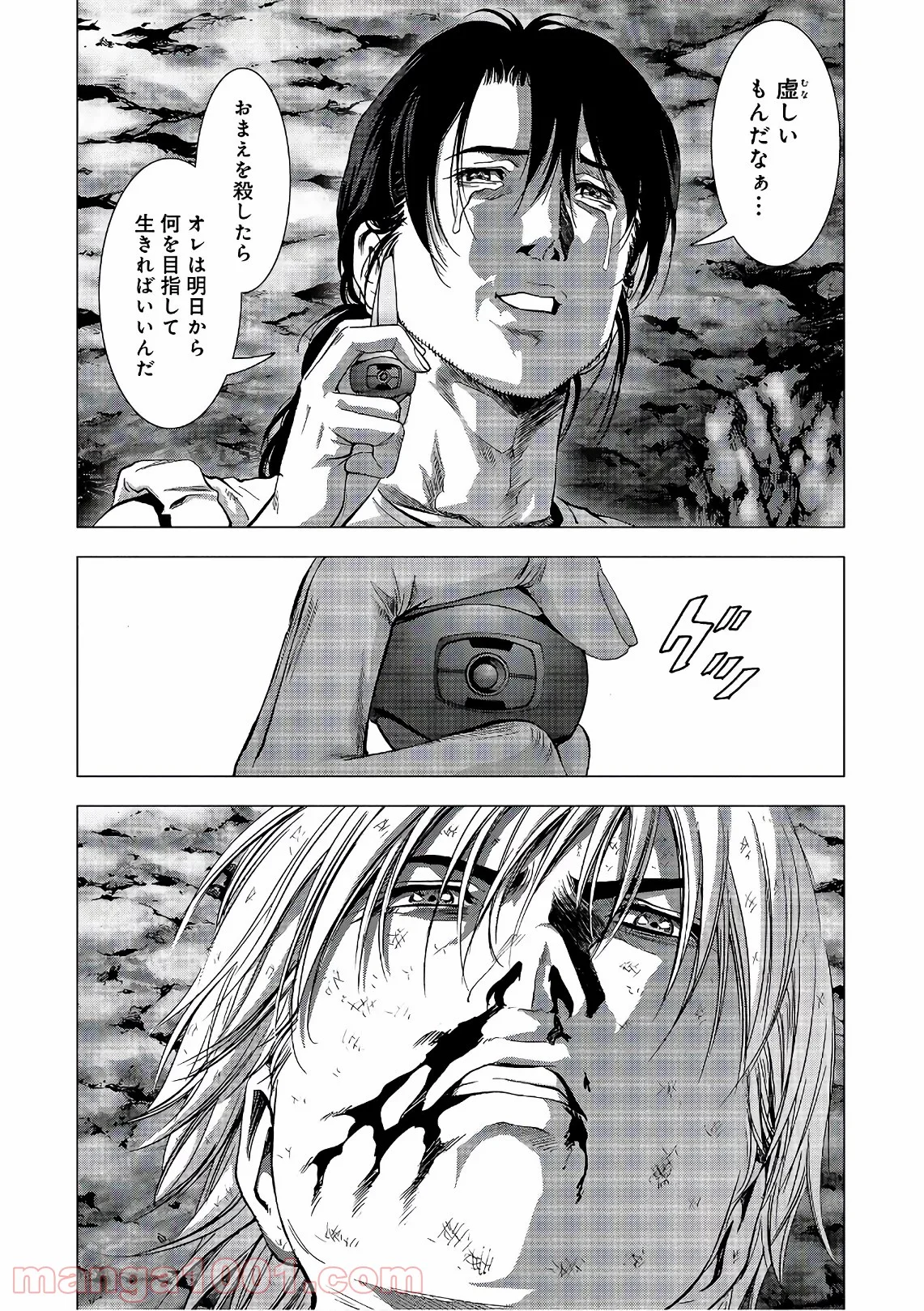 ブトゥーム 第120話 - Trang 42