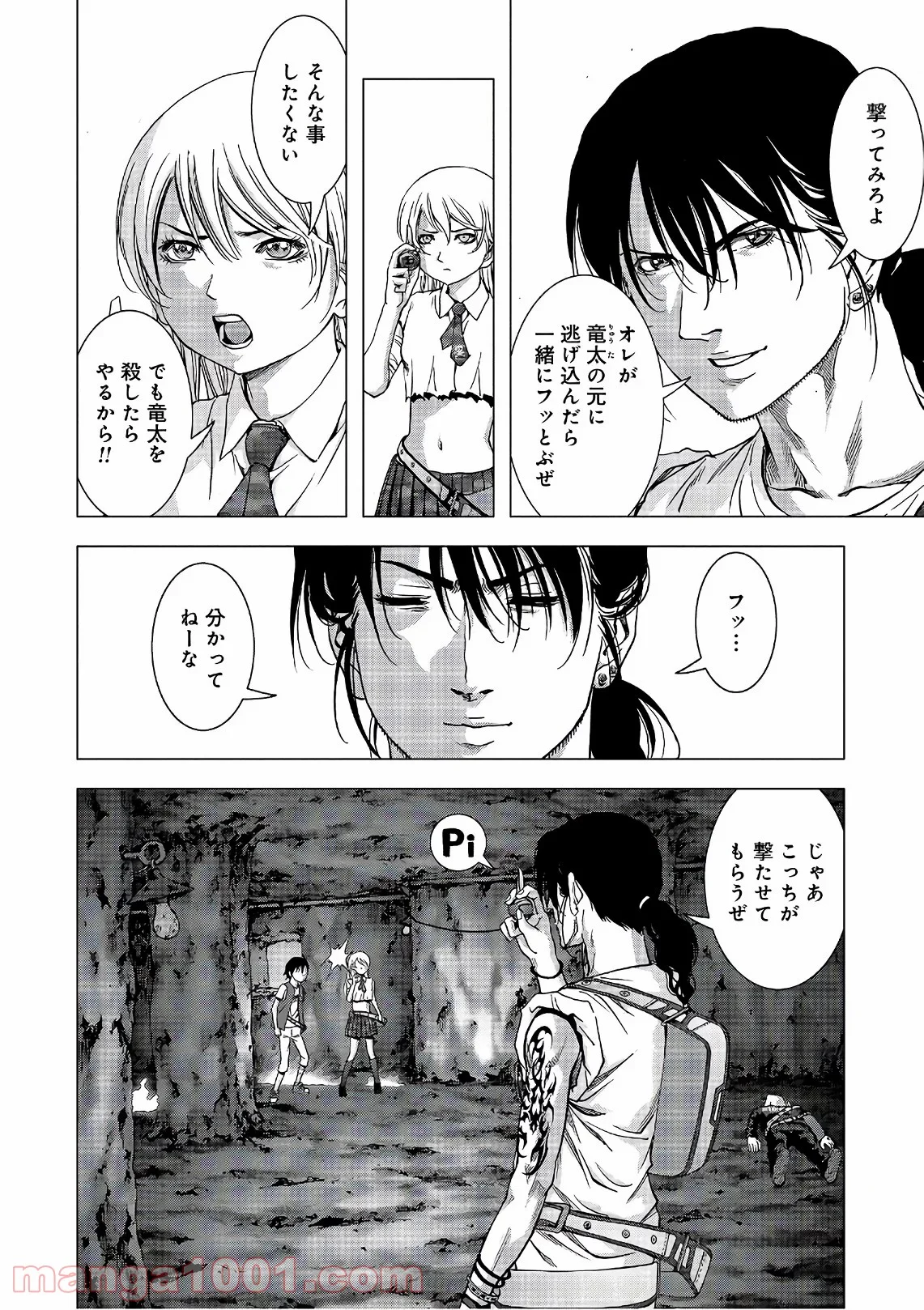 ブトゥーム 第120話 - Trang 44
