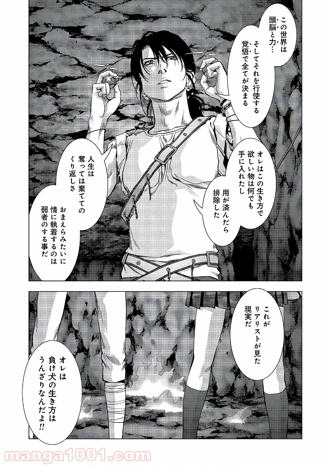 ブトゥーム 第120話 - Trang 48