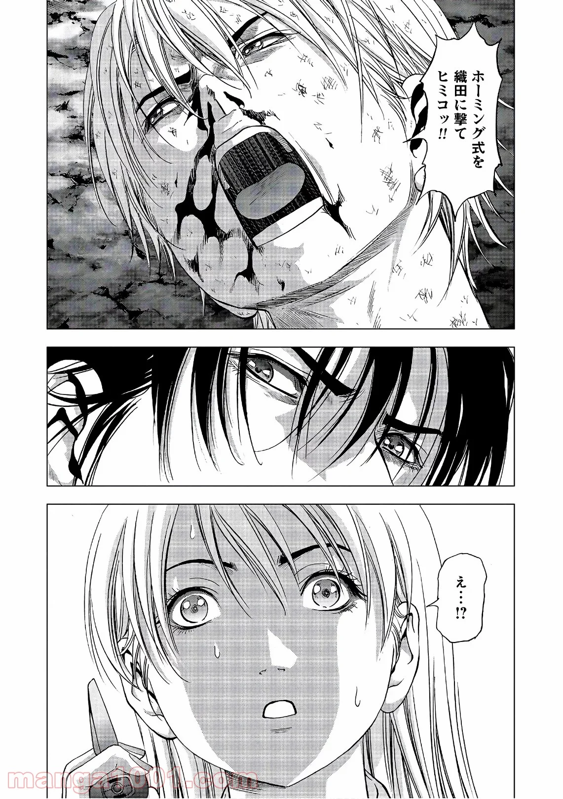 ブトゥーム 第120話 - Trang 49