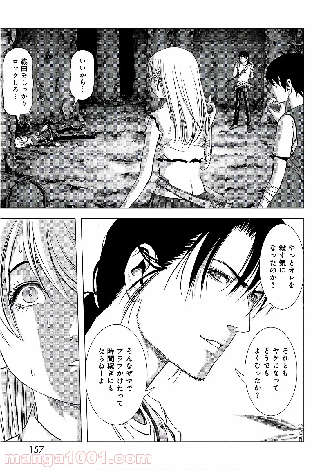ブトゥーム 第120話 - Trang 50
