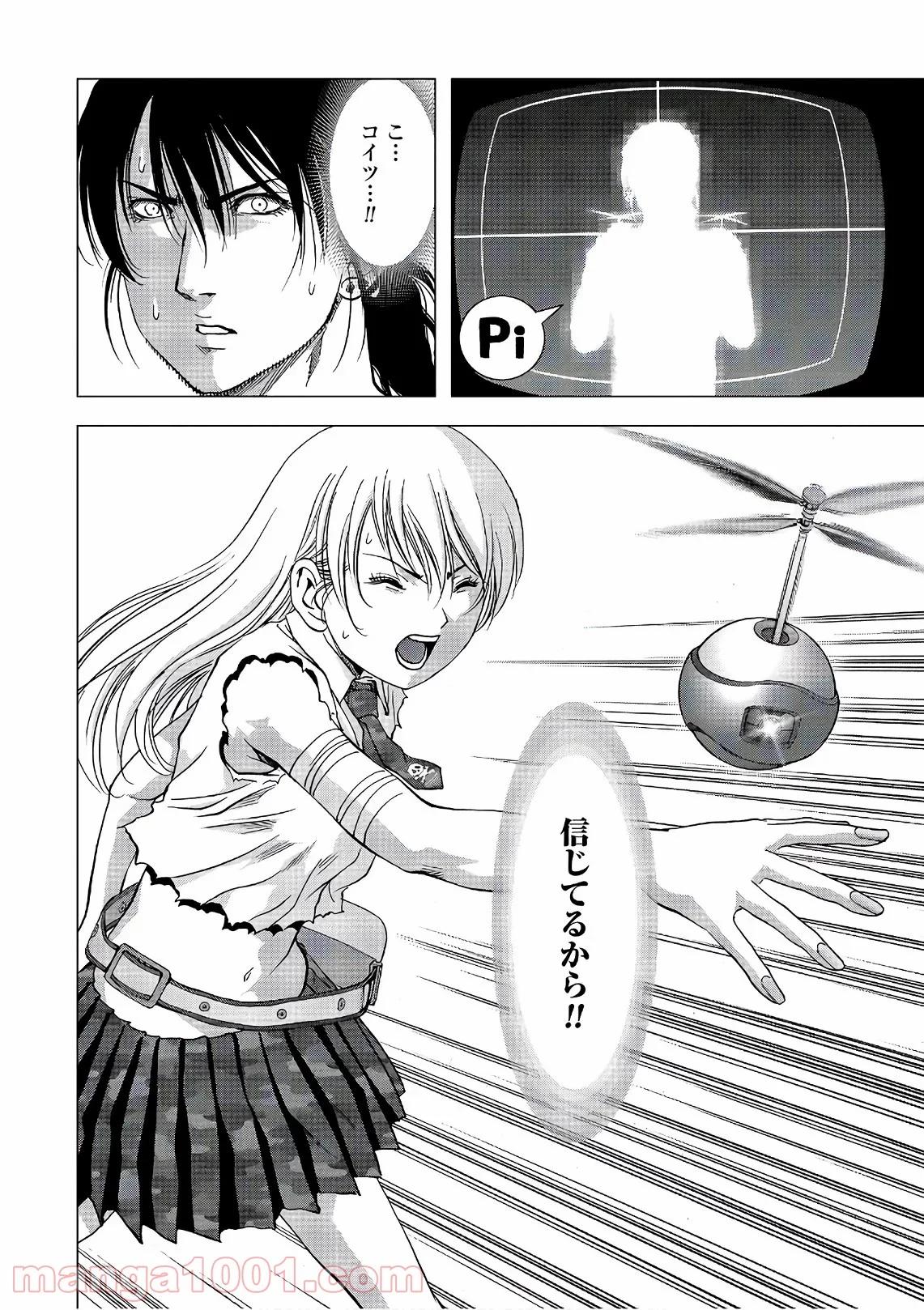 ブトゥーム 第120話 - Trang 53
