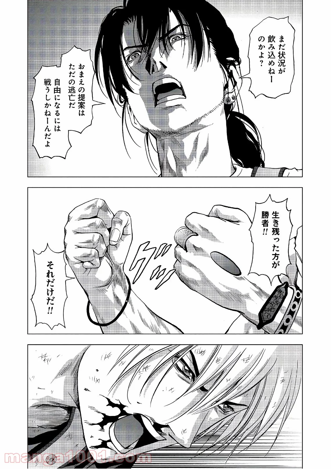 ブトゥーム 第120話 - Trang 8