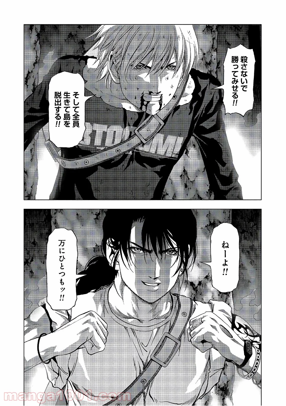 ブトゥーム 第120話 - Trang 10