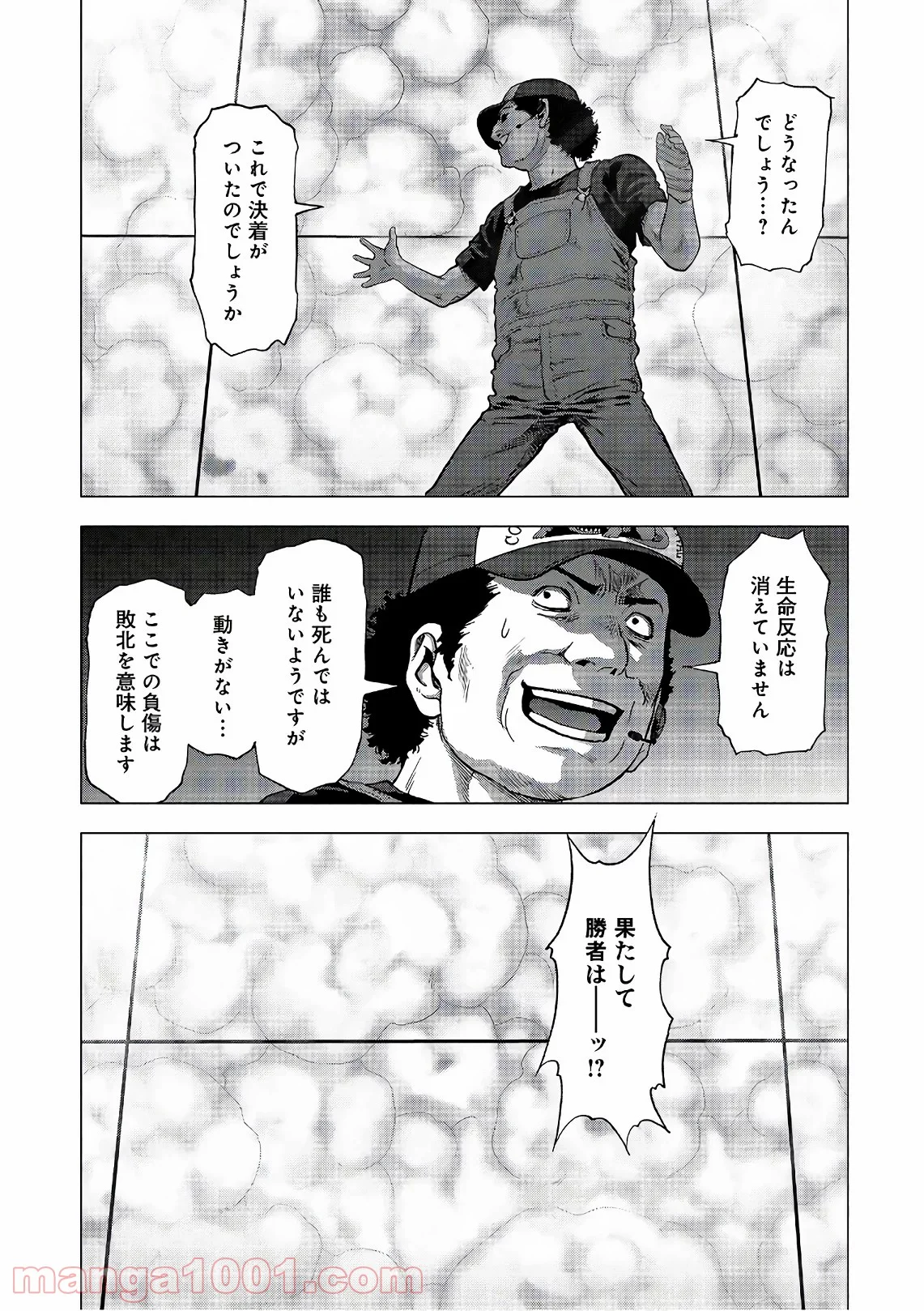 ブトゥーム - 第121話 - Page 29