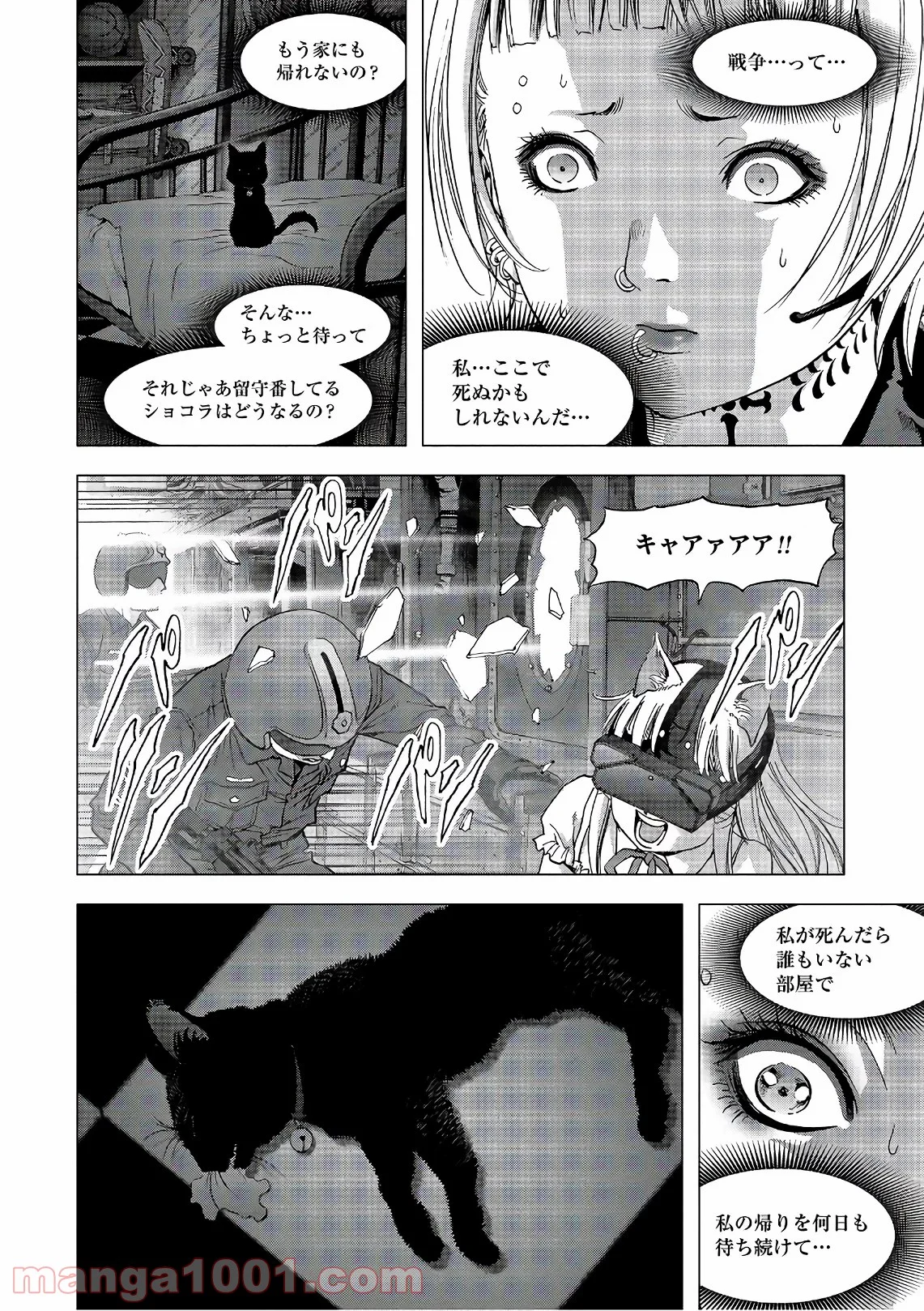 ブトゥーム - 第121話 - Page 48