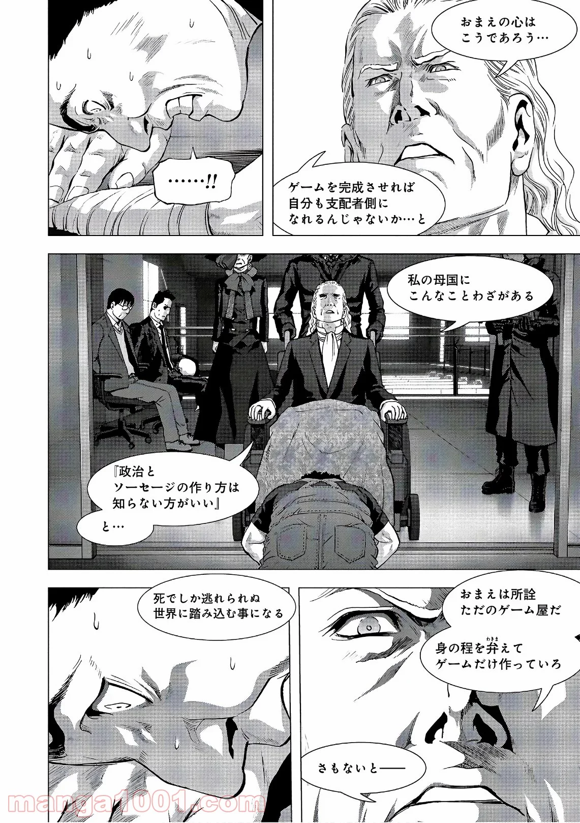 ブトゥーム - 第121話 - Page 64