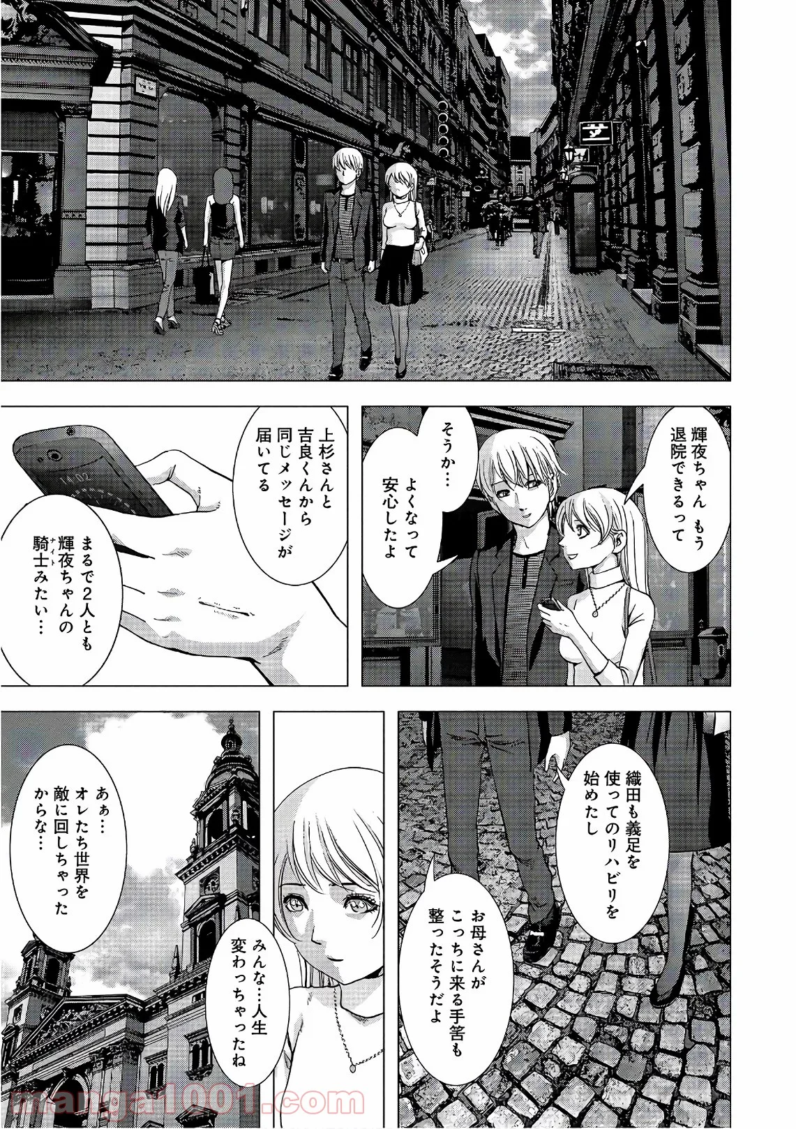 ブトゥーム - 第121話 - Page 85