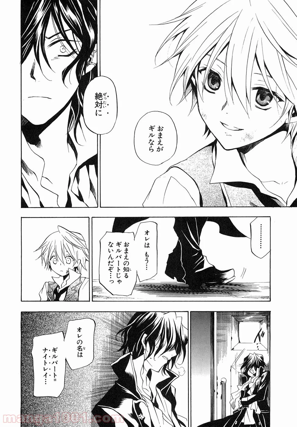 パンドラハーツ - 第7話 - Page 24