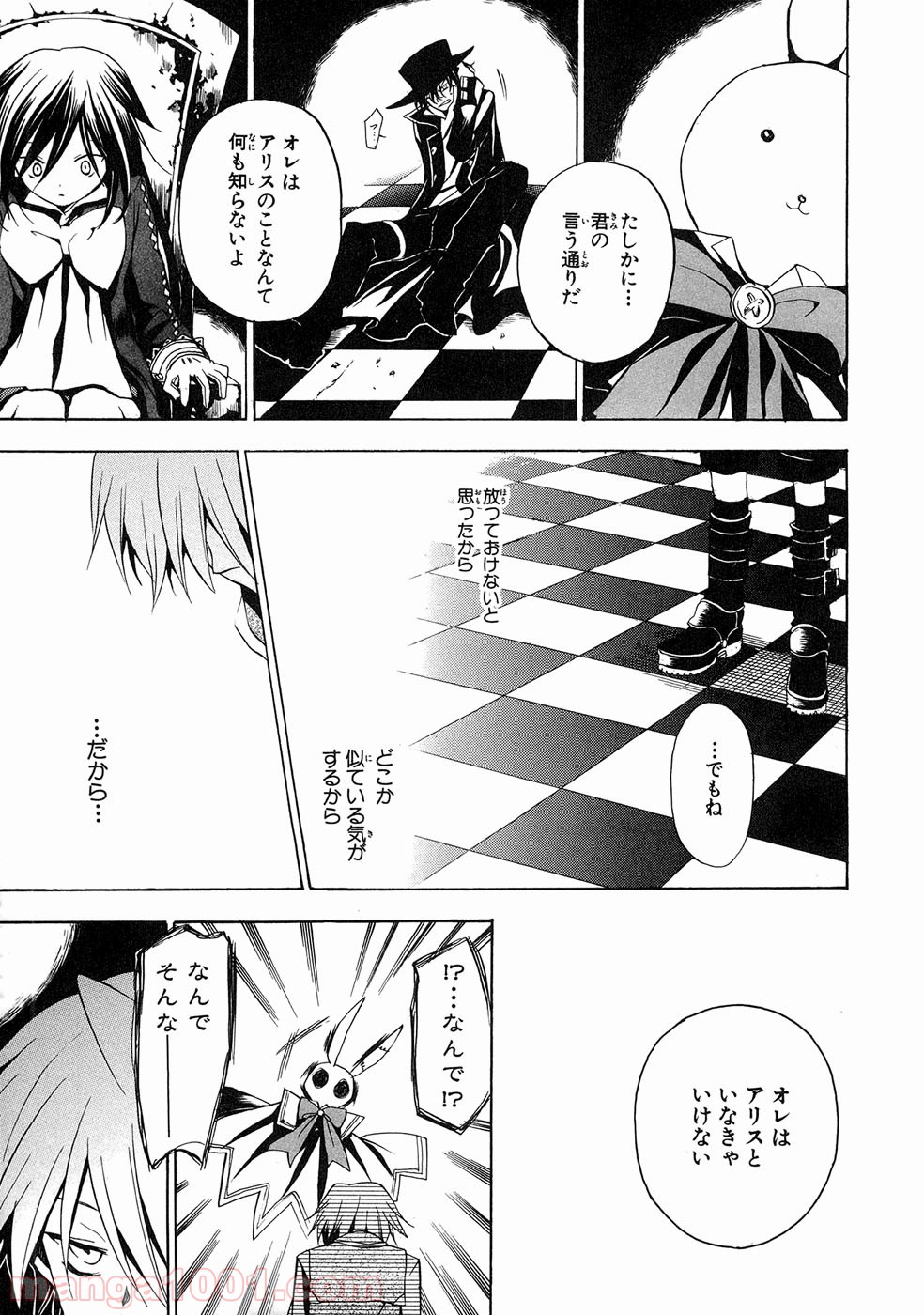 パンドラハーツ - 第8話 - Page 24