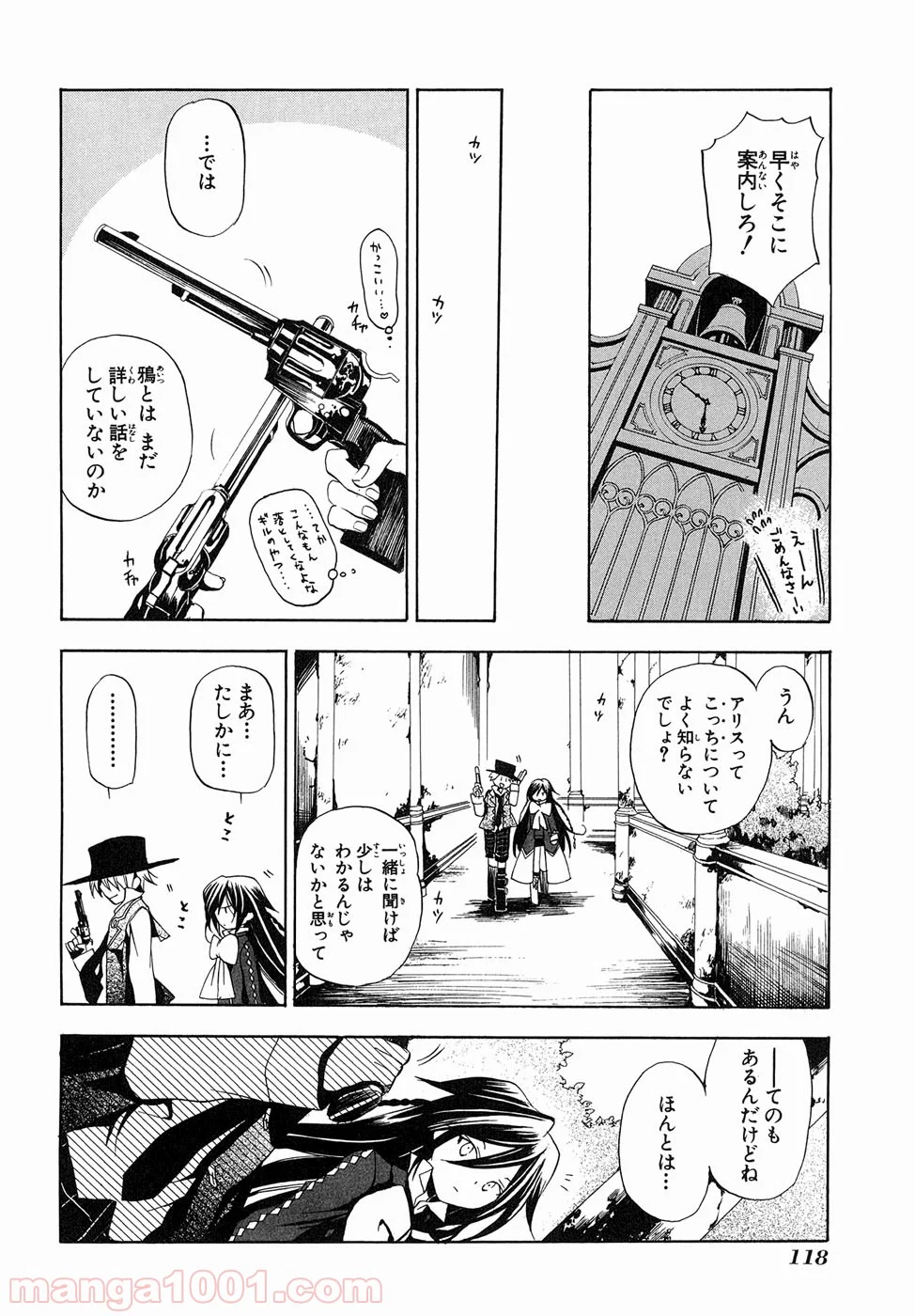 パンドラハーツ - 第8話 - Page 6