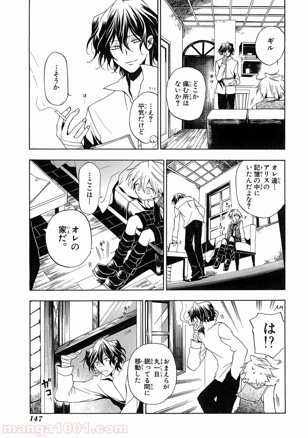 パンドラハーツ - 第9話 - Page 3