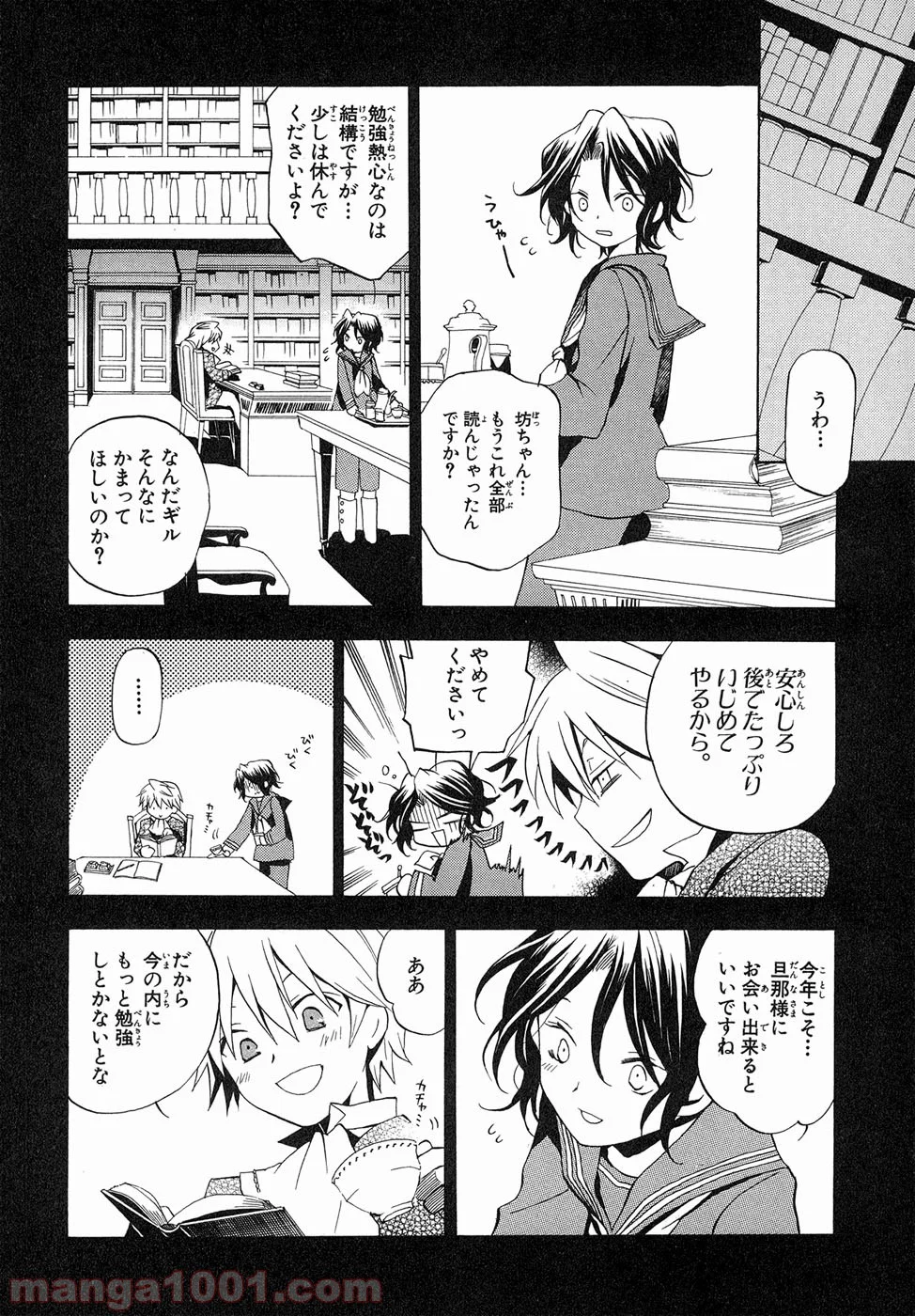 パンドラハーツ - 第10話 - Page 24