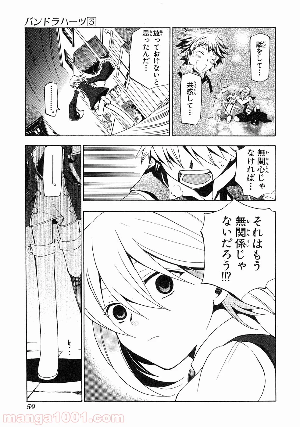 パンドラハーツ - 第11話 - Page 13