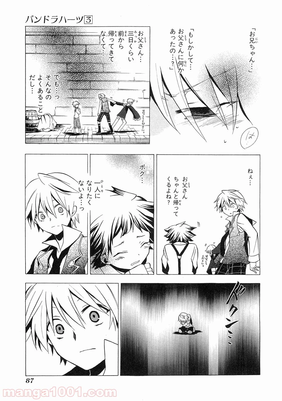 パンドラハーツ - 第11話 - Page 40