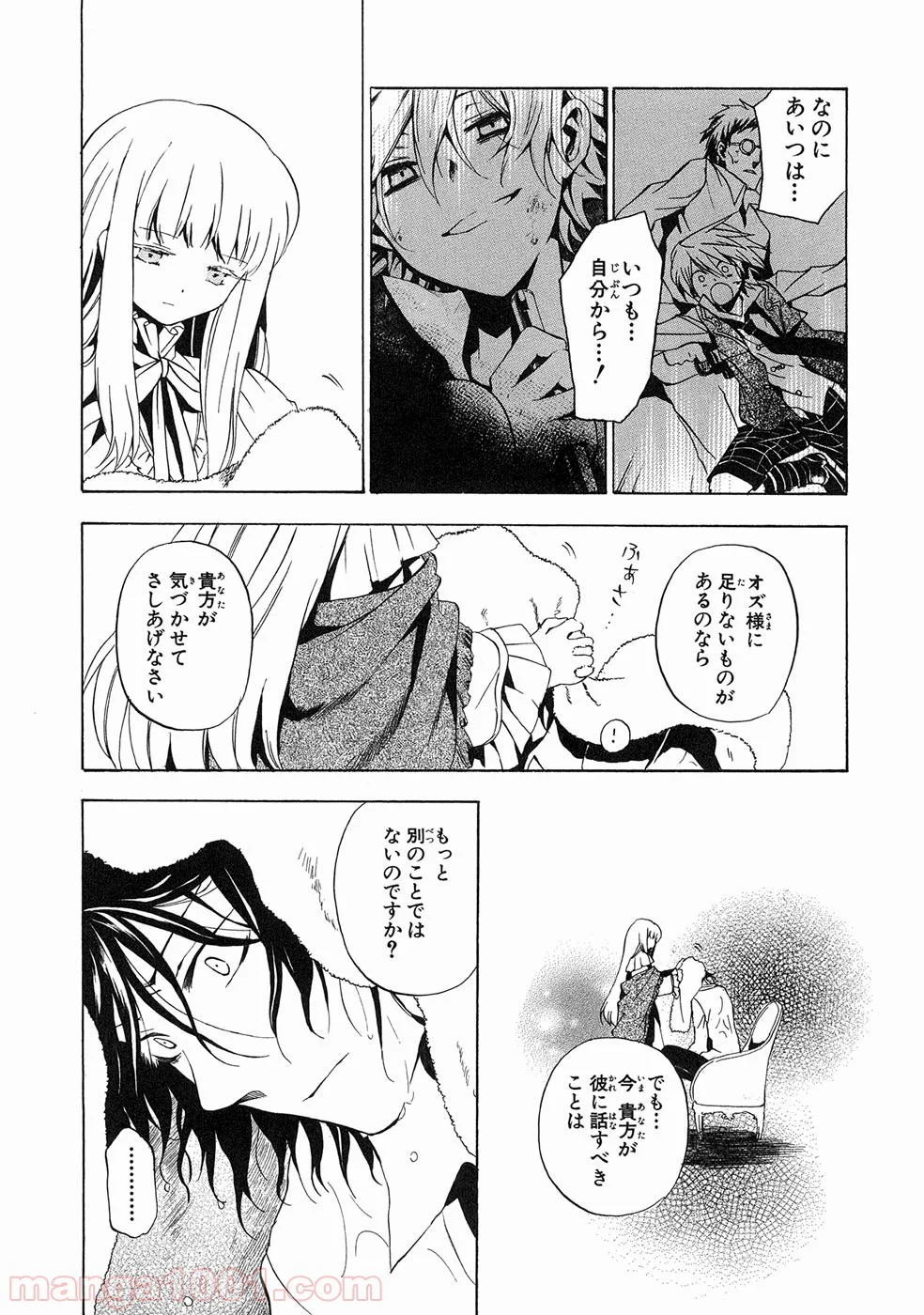 パンドラハーツ - 第12話 - Page 28