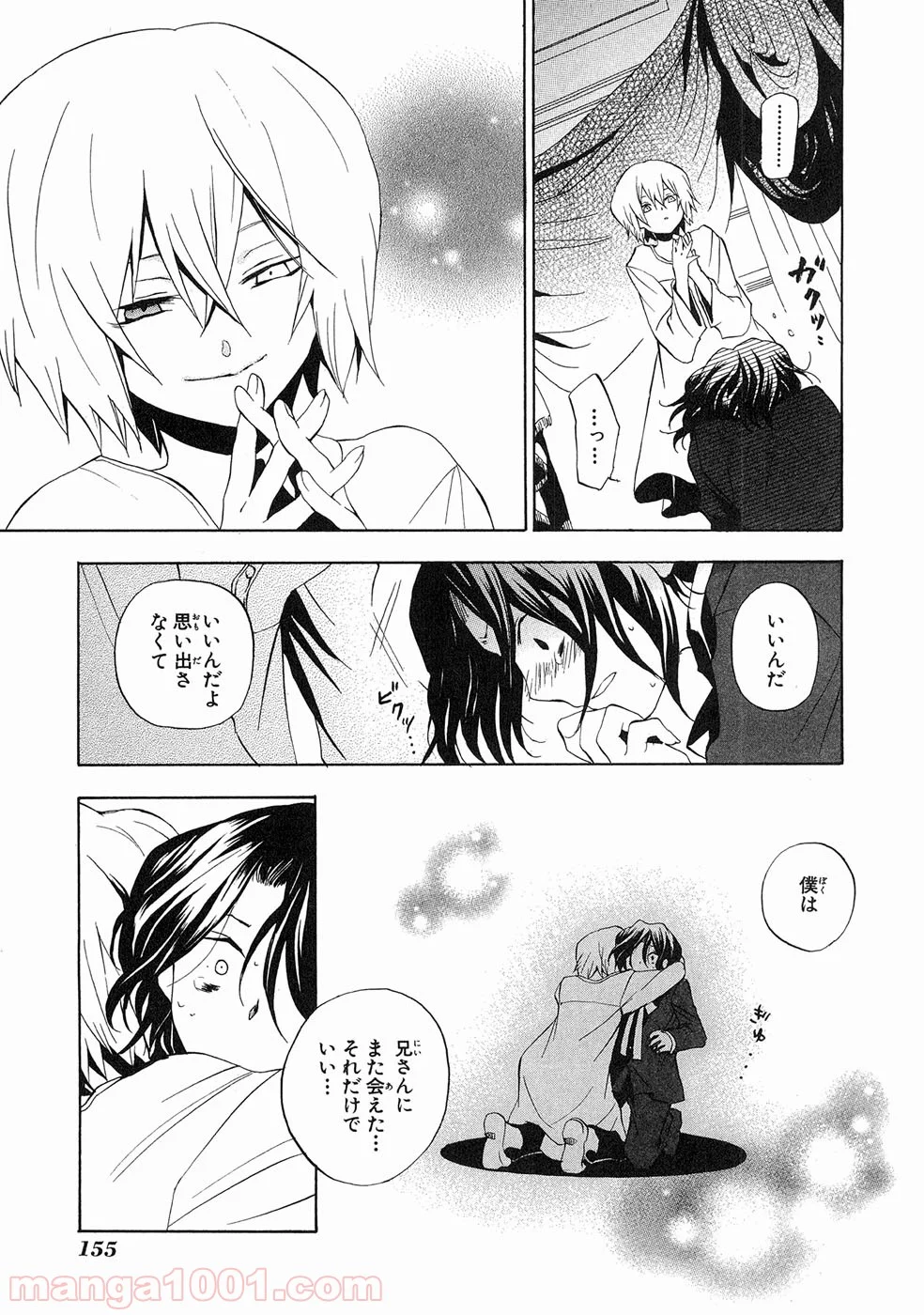 パンドラハーツ - 第13話 - Page 23