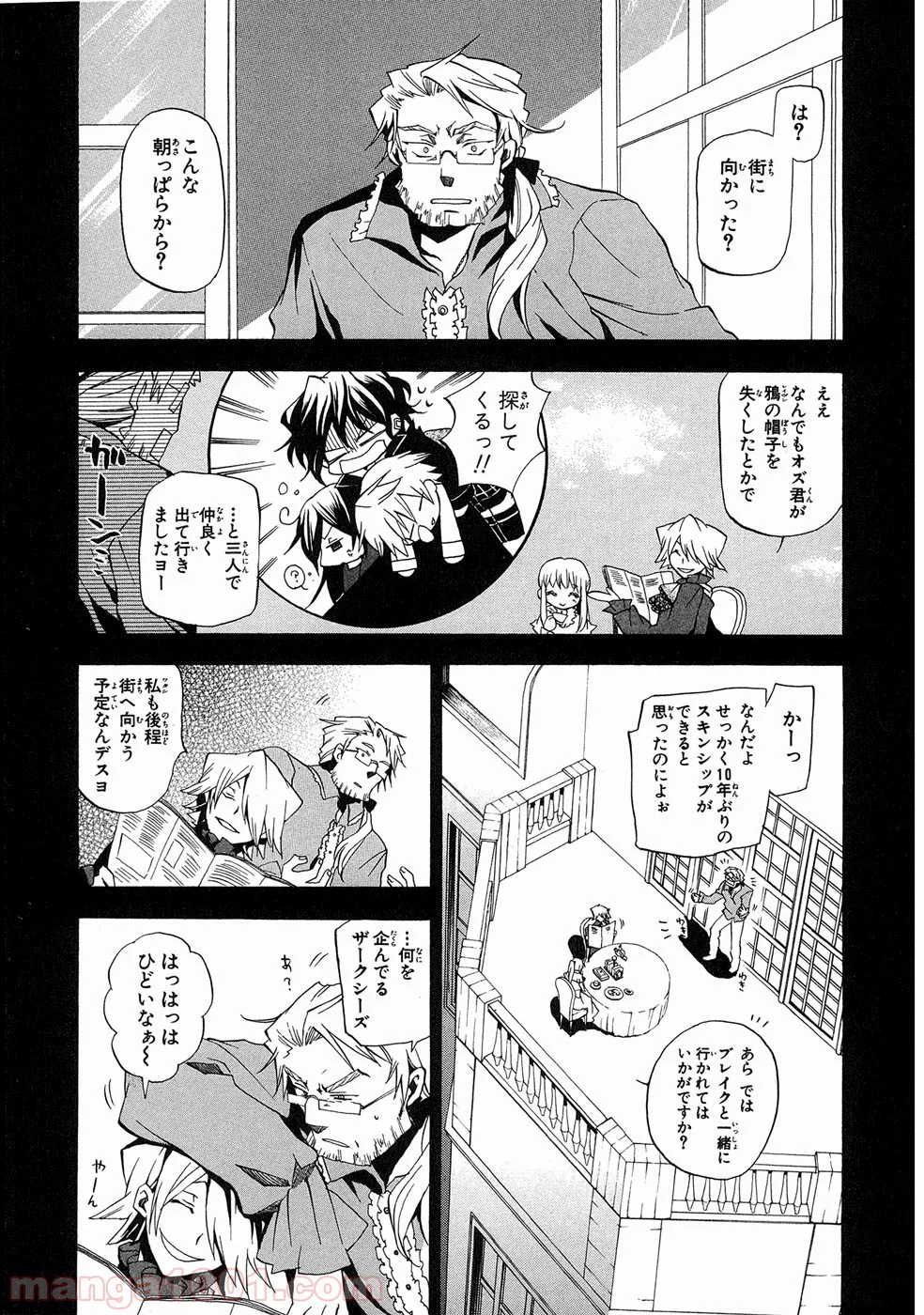 パンドラハーツ - 第14話 - Page 1