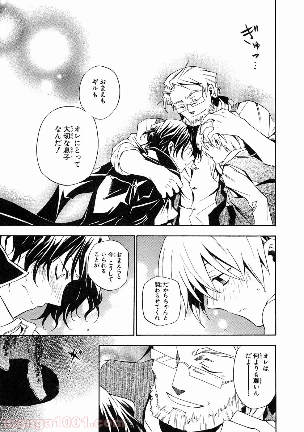 パンドラハーツ - 第14話 - Page 24