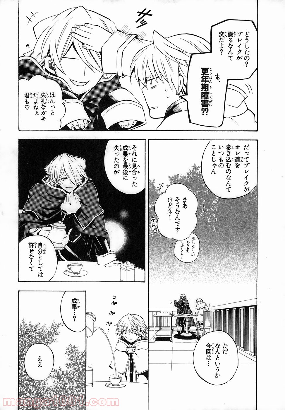 パンドラハーツ - 第22話 - Page 28