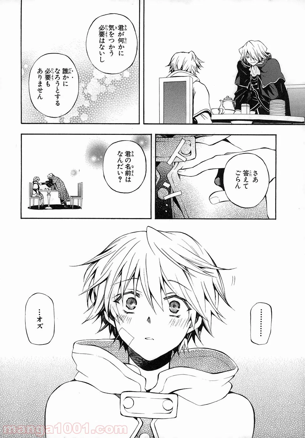 パンドラハーツ - 第22話 - Page 40